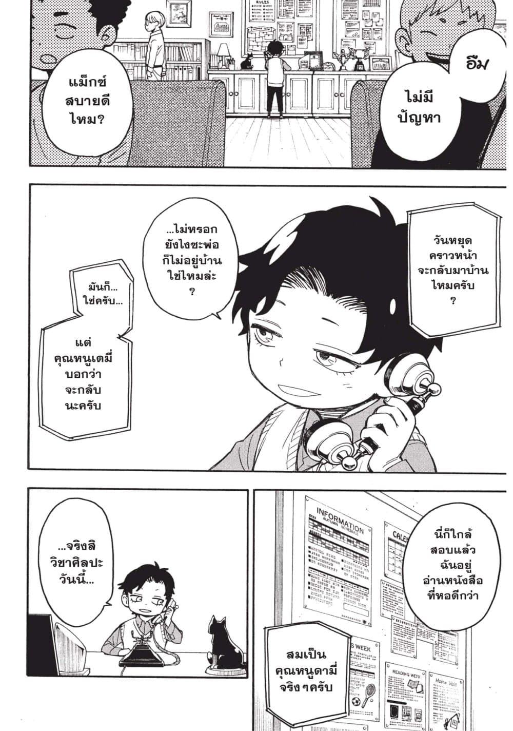 Manga-lc-com อ่านมังงะ อ่านการ์ตูน ออนไลน์ ฟรี Spy X Family ภารกิจลับครอบครัววายป่วง ตอนที่ 1 2 3 4 5 6 7 8 9 10 11 12 13 14 ฟรี ไม่มีโฆษณา Manga-lc - อ่าน มังงะ อ่าน การ์ตูน ออนไลน์ อ่านมังงะ ฟรี