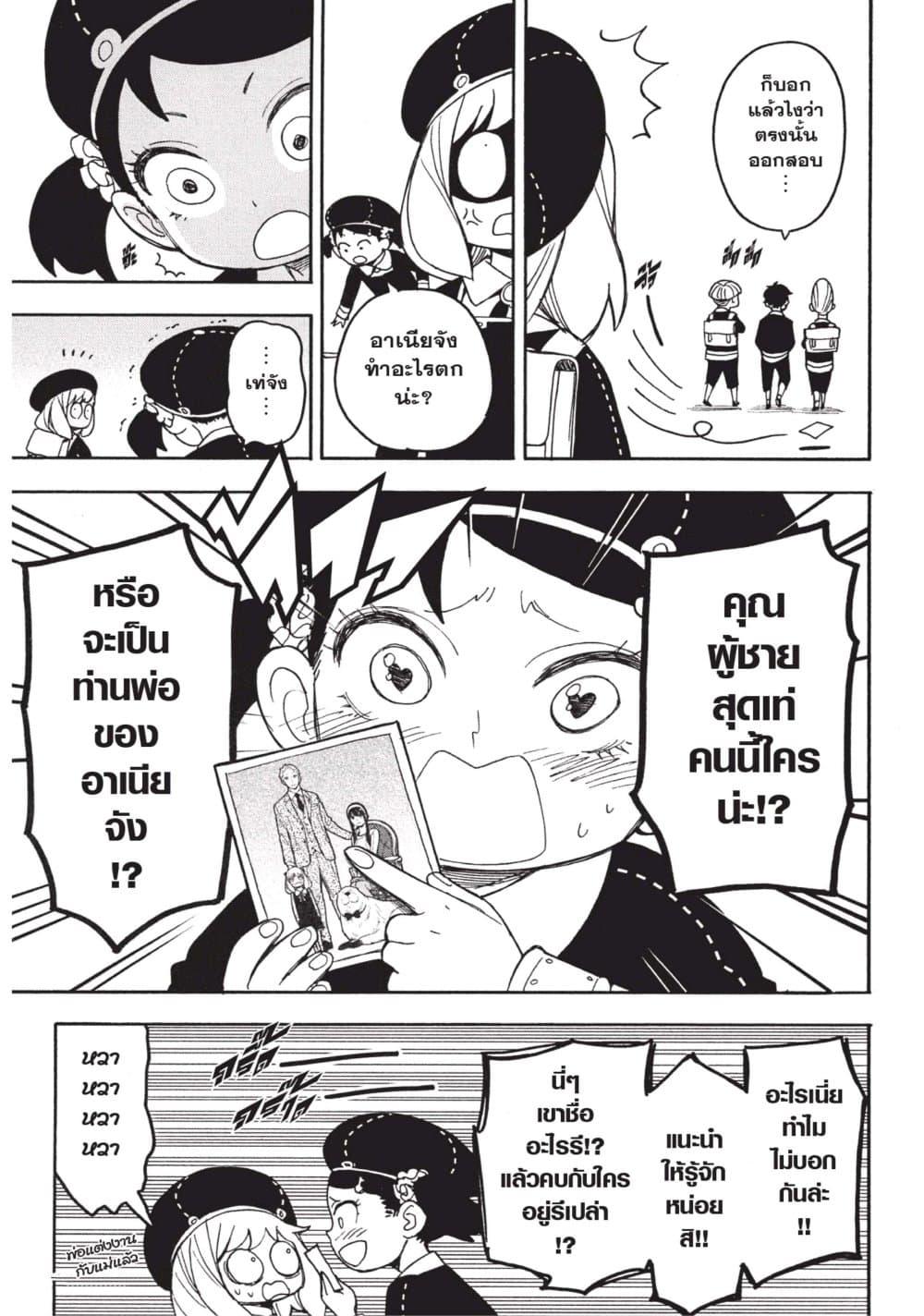 Manga-lc-com อ่านมังงะ อ่านการ์ตูน ออนไลน์ ฟรี Spy X Family ภารกิจลับครอบครัววายป่วง ตอนที่ 1 2 3 4 5 6 7 8 9 10 11 12 13 14 ฟรี ไม่มีโฆษณา Manga-lc - อ่าน มังงะ อ่าน การ์ตูน ออนไลน์ อ่านมังงะ ฟรี