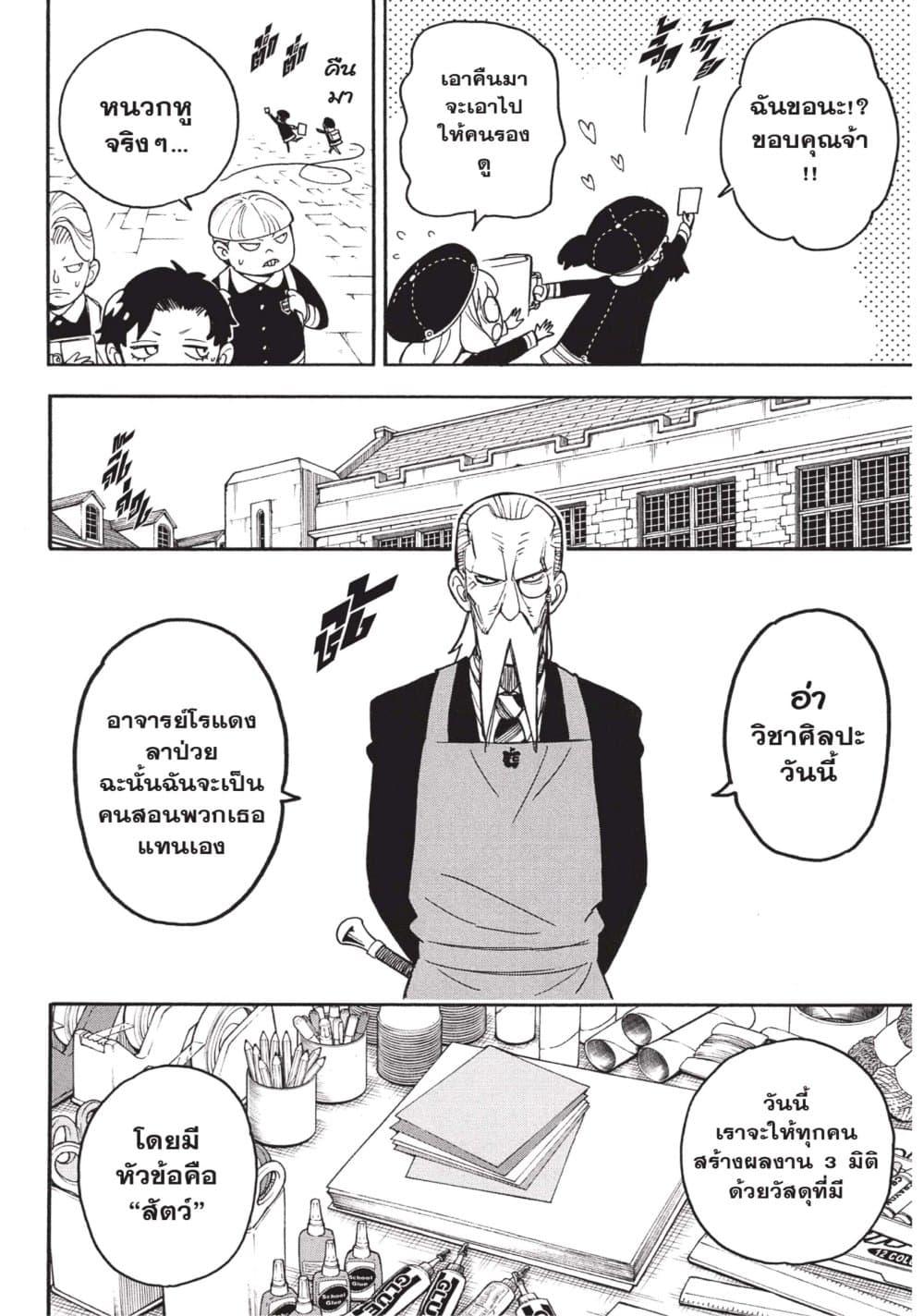 Manga-lc-com อ่านมังงะ อ่านการ์ตูน ออนไลน์ ฟรี Spy X Family ภารกิจลับครอบครัววายป่วง ตอนที่ 1 2 3 4 5 6 7 8 9 10 11 12 13 14 ฟรี ไม่มีโฆษณา Manga-lc - อ่าน มังงะ อ่าน การ์ตูน ออนไลน์ อ่านมังงะ ฟรี