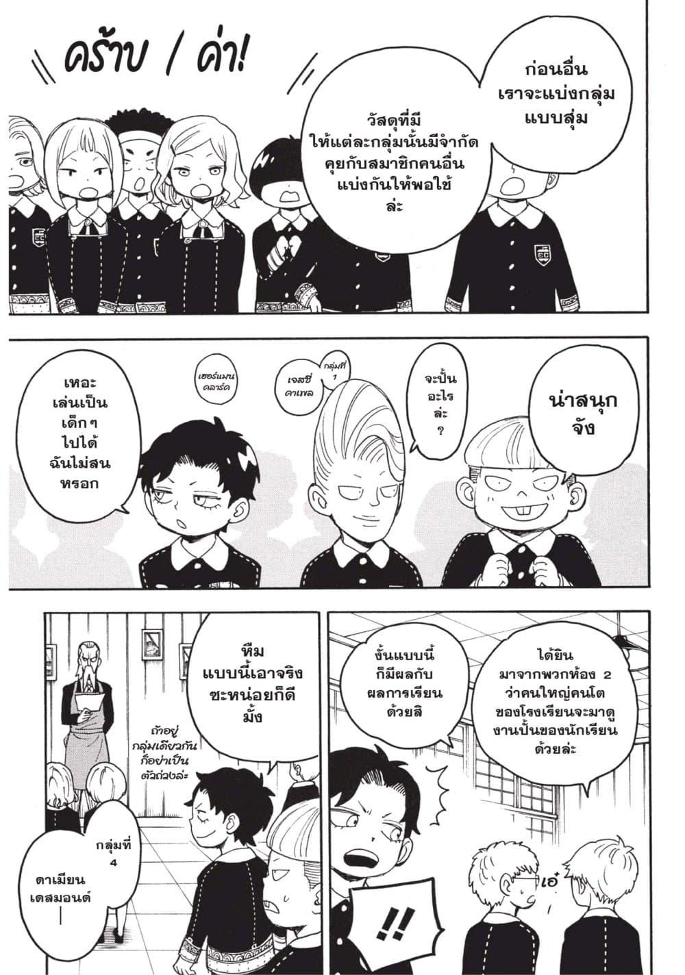 Manga-lc-com อ่านมังงะ อ่านการ์ตูน ออนไลน์ ฟรี Spy X Family ภารกิจลับครอบครัววายป่วง ตอนที่ 1 2 3 4 5 6 7 8 9 10 11 12 13 14 ฟรี ไม่มีโฆษณา Manga-lc - อ่าน มังงะ อ่าน การ์ตูน ออนไลน์ อ่านมังงะ ฟรี