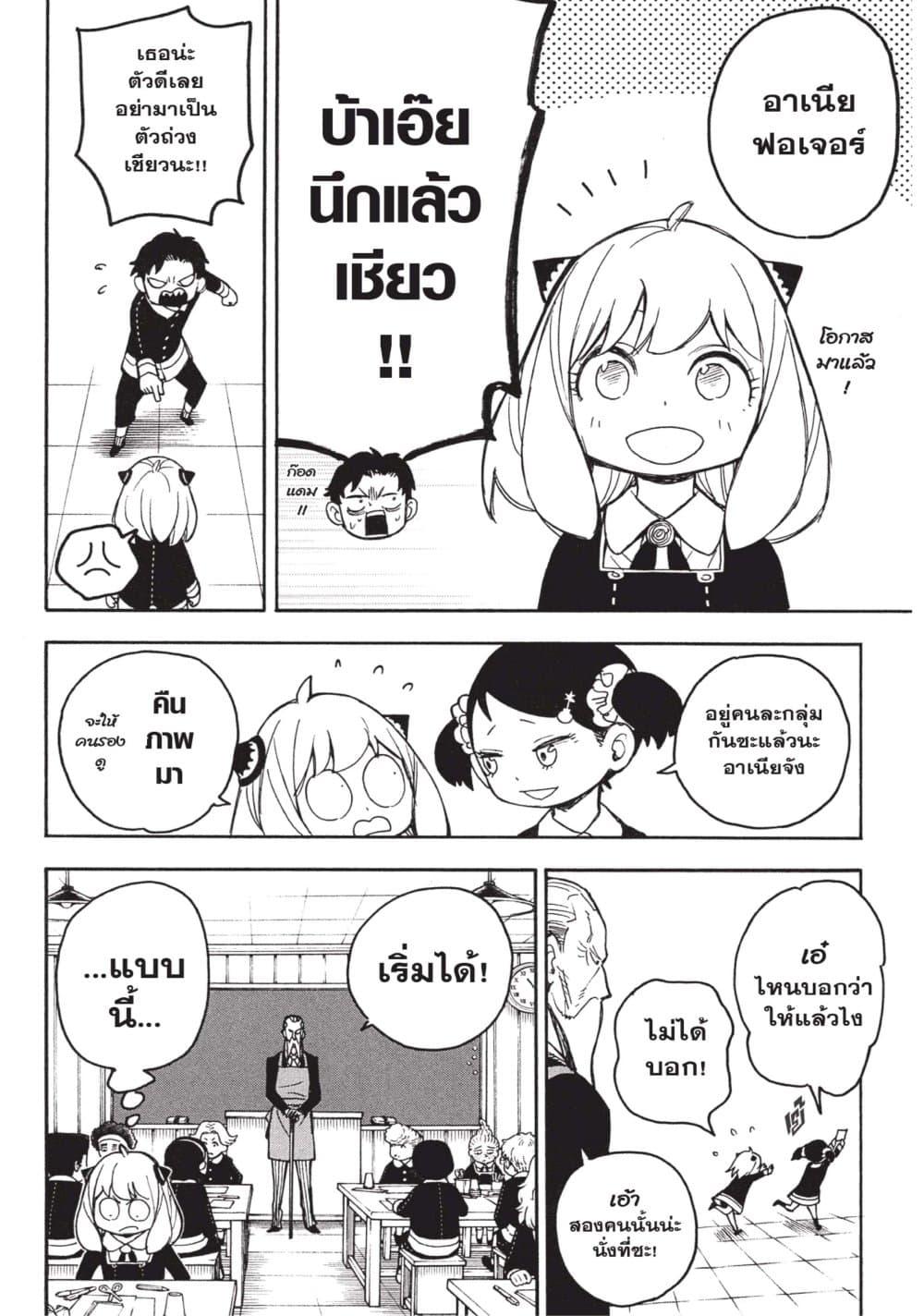 Manga-lc-com อ่านมังงะ อ่านการ์ตูน ออนไลน์ ฟรี Spy X Family ภารกิจลับครอบครัววายป่วง ตอนที่ 1 2 3 4 5 6 7 8 9 10 11 12 13 14 ฟรี ไม่มีโฆษณา Manga-lc - อ่าน มังงะ อ่าน การ์ตูน ออนไลน์ อ่านมังงะ ฟรี