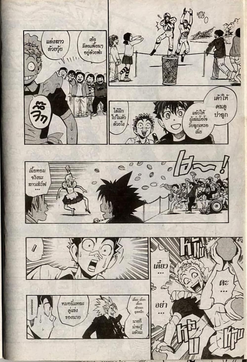 Manga-lc-com อ่านมังงะ อ่านการ์ตูน ออนไลน์ ฟรี Eyeshield 21 ตอนที่ 1 2 3 4 5 6 7 8 9 10 11 12 13 14 ฟรี ไม่มีโฆษณา Manga-lc - อ่าน มังงะ อ่าน การ์ตูน ออนไลน์ อ่านมังงะ ฟรี