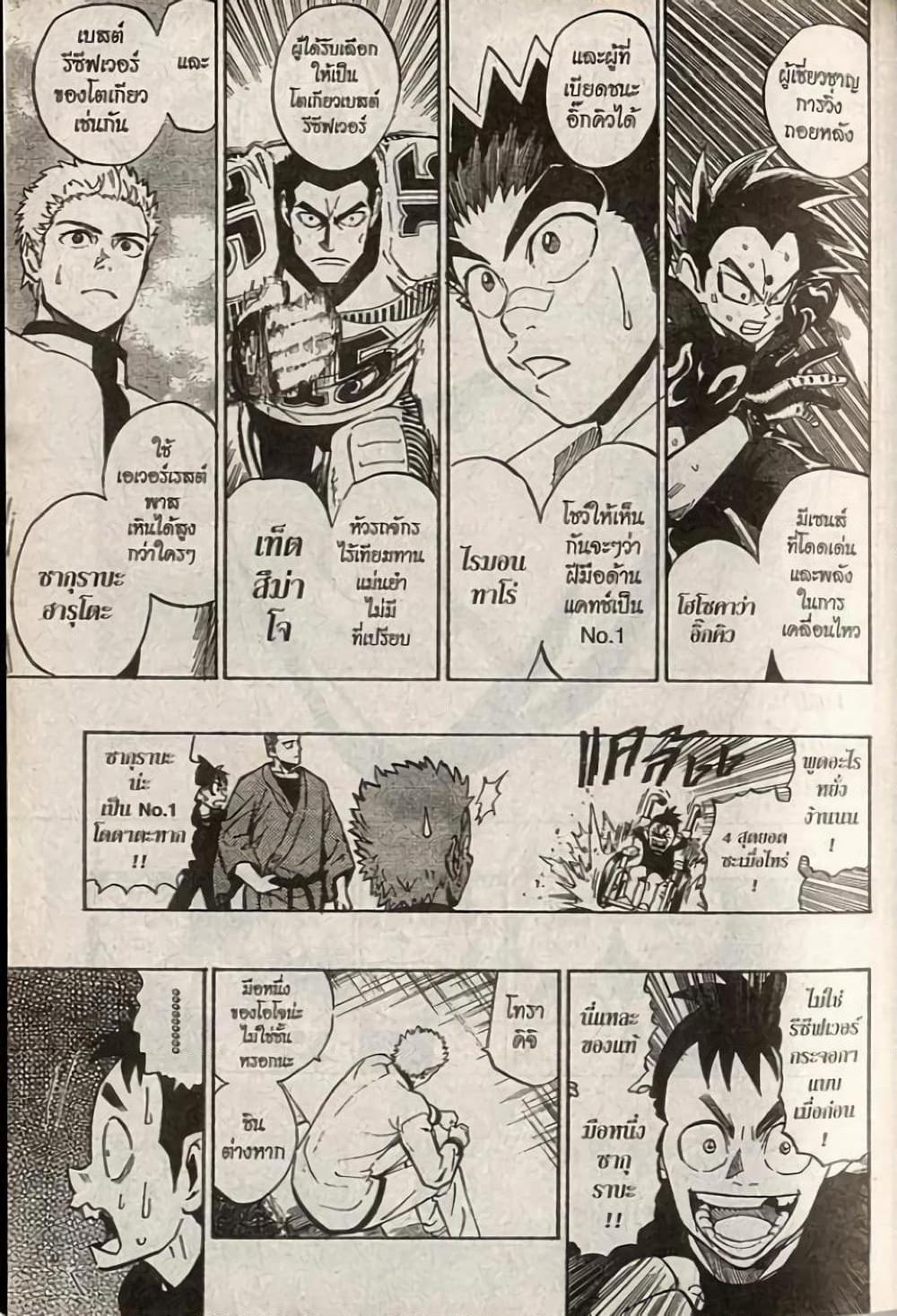 Manga-lc-com อ่านมังงะ อ่านการ์ตูน ออนไลน์ ฟรี Eyeshield 21 ตอนที่ 1 2 3 4 5 6 7 8 9 10 11 12 13 14 ฟรี ไม่มีโฆษณา Manga-lc - อ่าน มังงะ อ่าน การ์ตูน ออนไลน์ อ่านมังงะ ฟรี