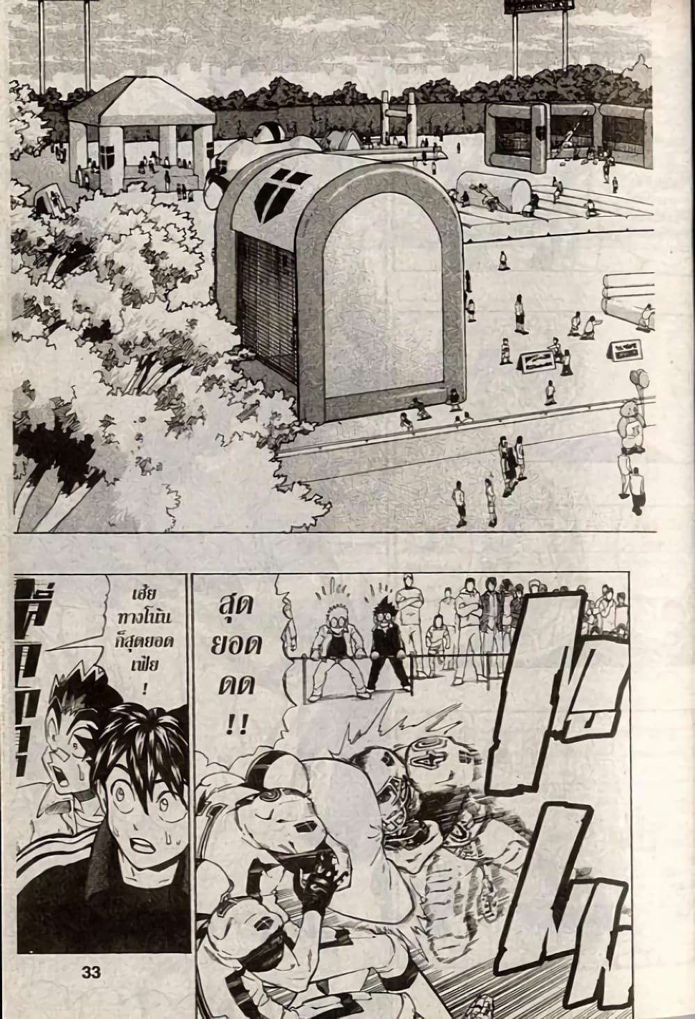 Manga-lc-com อ่านมังงะ อ่านการ์ตูน ออนไลน์ ฟรี Eyeshield 21 ตอนที่ 1 2 3 4 5 6 7 8 9 10 11 12 13 14 ฟรี ไม่มีโฆษณา Manga-lc - อ่าน มังงะ อ่าน การ์ตูน ออนไลน์ อ่านมังงะ ฟรี