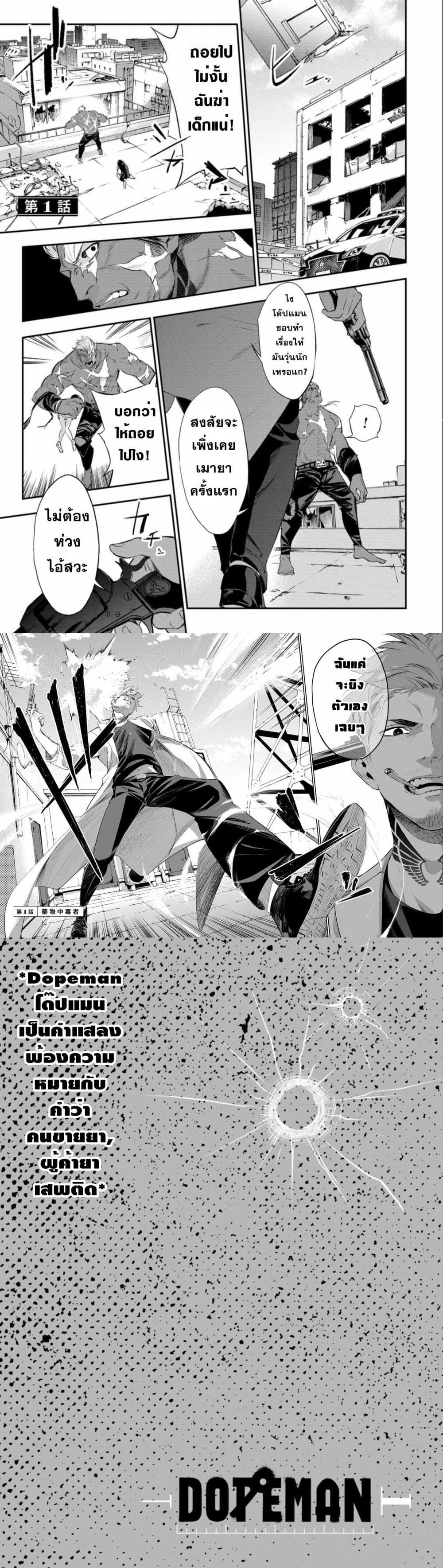 Manga-lc-com อ่านมังงะ อ่านการ์ตูน ออนไลน์ ฟรี Dopeman ตอนที่ 1 2 3 4 5 6 7 8 9 10 11 12 13 14 ฟรี ไม่มีโฆษณา Manga-lc - อ่าน มังงะ อ่าน การ์ตูน ออนไลน์ อ่านมังงะ ฟรี