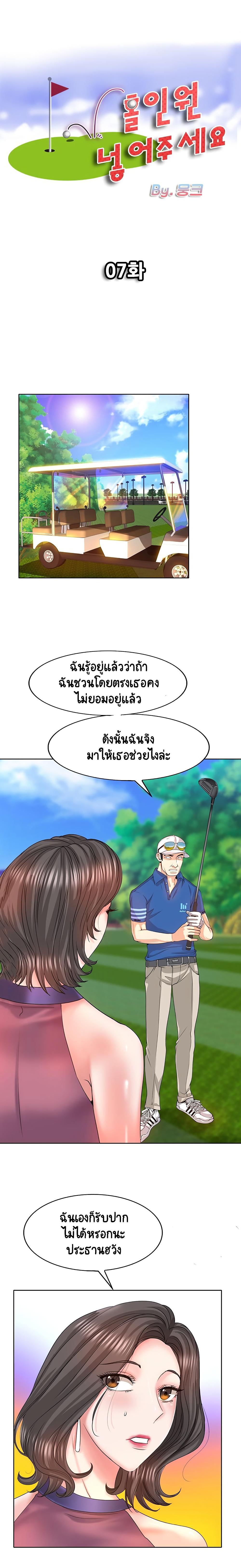 Doujin-Lc- อ่าน โดจิน มังฮวา เกาหลี ญี่ปุ่น จีน แปลไทย Hole In One ตอนที่ 1 2 3 4 5 6 7 8 9 10 11 12 13 14 ฟรี ไม่มีโฆษณา อ่าน โดจิน Manhwa เกาหลี ญี่ปุ่น จีน เรามีครบ คัดมาให้เน้นๆ โดจิน 18+ รับประกันความฟินโดย  Doujin Lc