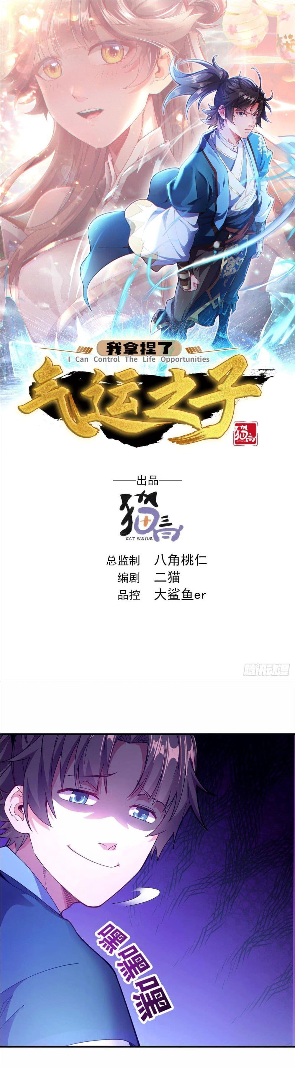 Manga-lc-com อ่านมังงะ อ่านการ์ตูน ออนไลน์ ฟรี I Can Control All Opportunities ตอนที่ 1 2 3 4 5 6 7 8 9 10 11 12 13 14 ฟรี ไม่มีโฆษณา Manga-lc - อ่าน มังงะ อ่าน การ์ตูน ออนไลน์ อ่านมังงะ ฟรี