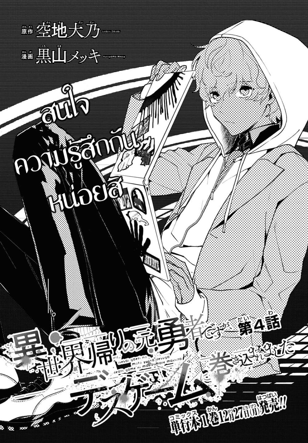 Manga-lc-com อ่านมังงะ อ่านการ์ตูน ออนไลน์ ฟรี Isekai Kaeri no Moto Yuusha desu ga, Death Game ni Makikomaremashita ตอนที่ 1 2 3 4 5 6 7 8 9 10 11 12 13 14 ฟรี ไม่มีโฆษณา Manga-lc - อ่าน มังงะ อ่าน การ์ตูน ออนไลน์ อ่านมังงะ ฟรี