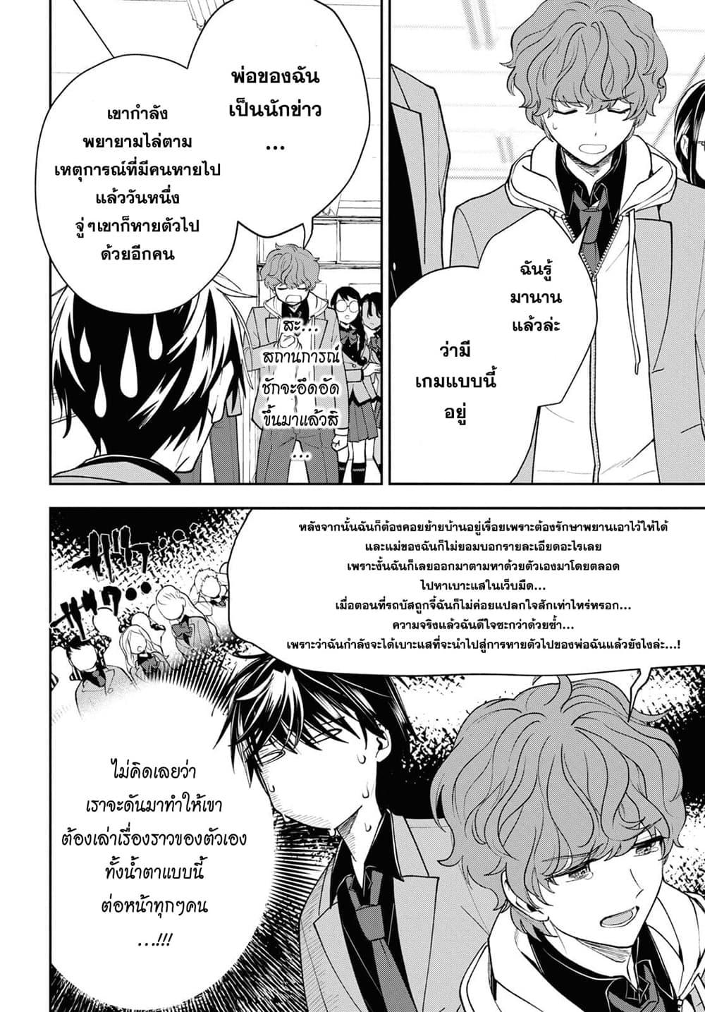 Manga-lc-com อ่านมังงะ อ่านการ์ตูน ออนไลน์ ฟรี Isekai Kaeri no Moto Yuusha desu ga, Death Game ni Makikomaremashita ตอนที่ 1 2 3 4 5 6 7 8 9 10 11 12 13 14 ฟรี ไม่มีโฆษณา Manga-lc - อ่าน มังงะ อ่าน การ์ตูน ออนไลน์ อ่านมังงะ ฟรี
