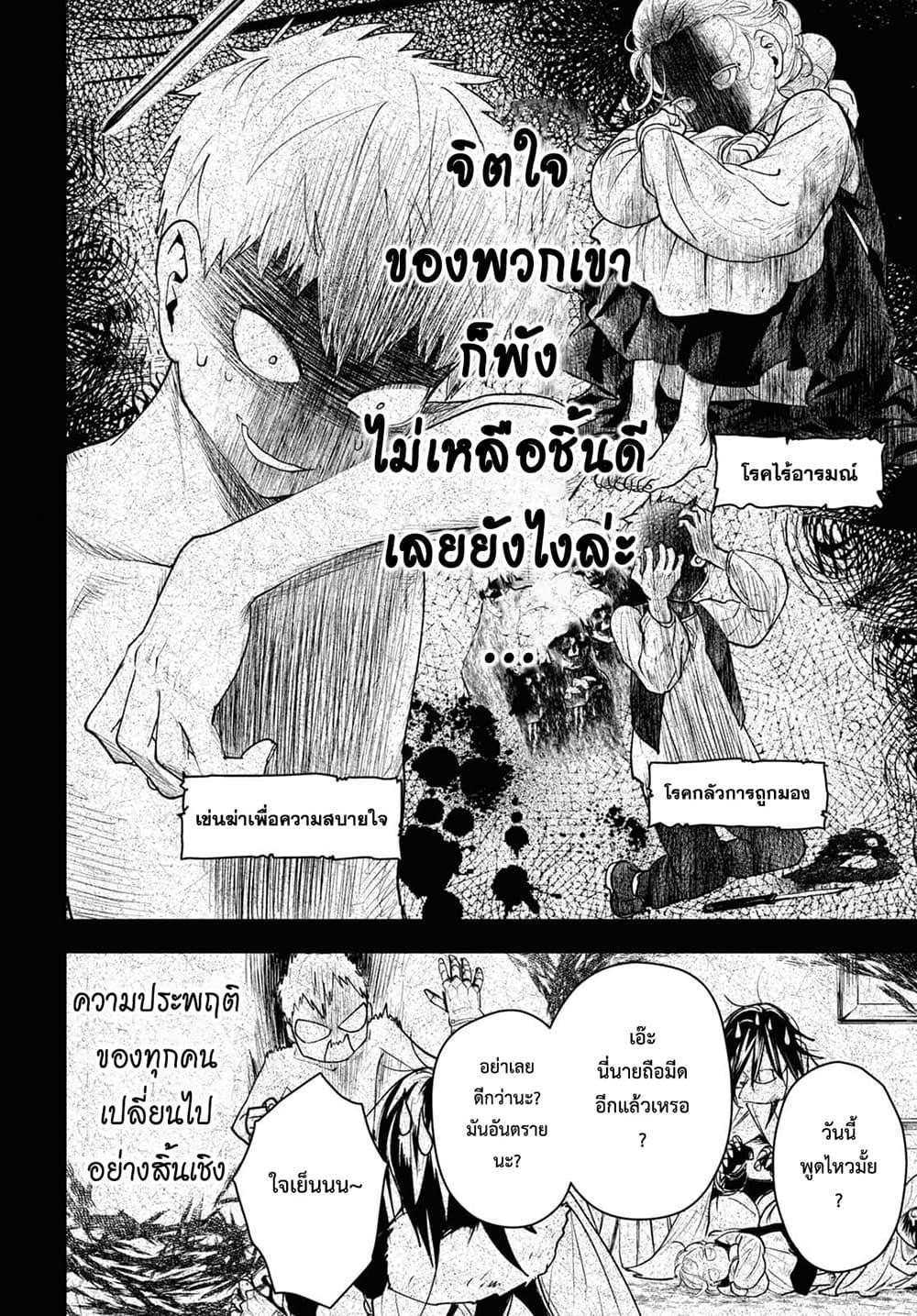 Manga-lc-com อ่านมังงะ อ่านการ์ตูน ออนไลน์ ฟรี Isekai Kaeri no Moto Yuusha desu ga, Death Game ni Makikomaremashita ตอนที่ 1 2 3 4 5 6 7 8 9 10 11 12 13 14 ฟรี ไม่มีโฆษณา Manga-lc - อ่าน มังงะ อ่าน การ์ตูน ออนไลน์ อ่านมังงะ ฟรี