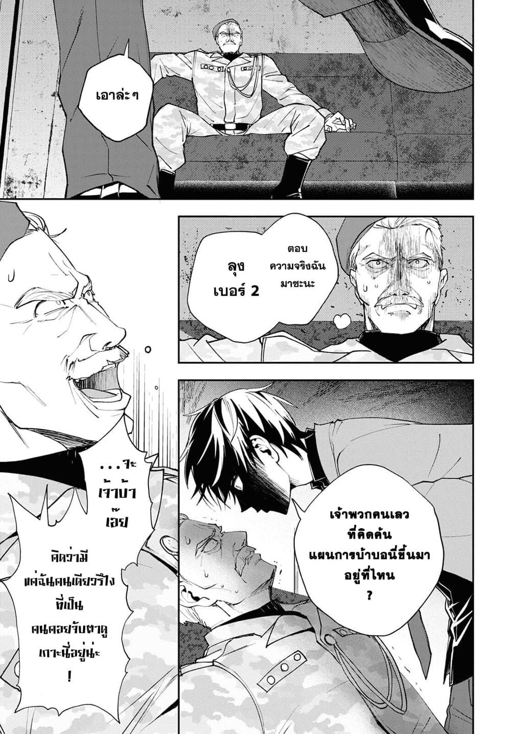 Manga-lc-com อ่านมังงะ อ่านการ์ตูน ออนไลน์ ฟรี Isekai Kaeri no Moto Yuusha desu ga, Death Game ni Makikomaremashita ตอนที่ 1 2 3 4 5 6 7 8 9 10 11 12 13 14 ฟรี ไม่มีโฆษณา Manga-lc - อ่าน มังงะ อ่าน การ์ตูน ออนไลน์ อ่านมังงะ ฟรี