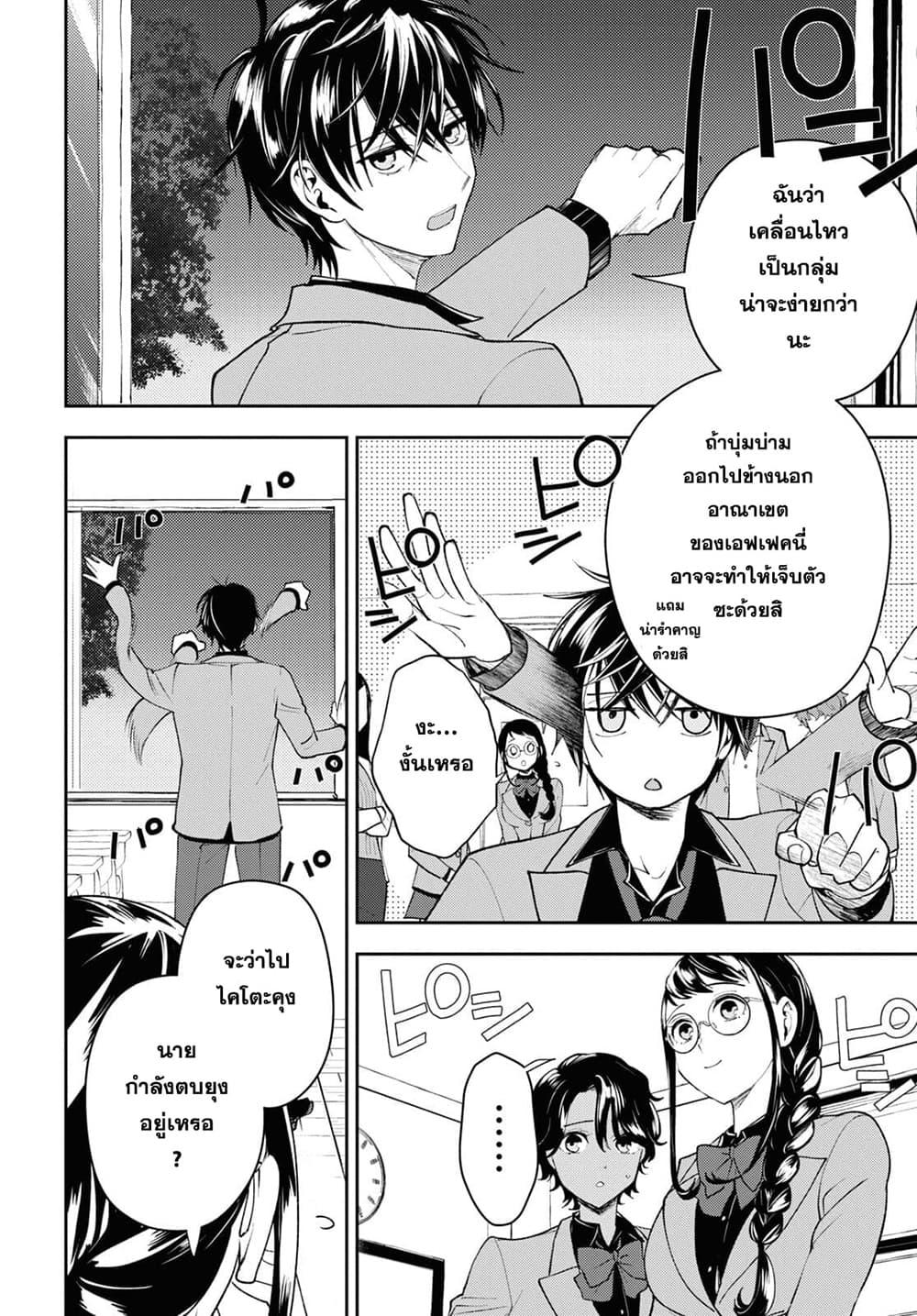 Manga-lc-com อ่านมังงะ อ่านการ์ตูน ออนไลน์ ฟรี Isekai Kaeri no Moto Yuusha desu ga, Death Game ni Makikomaremashita ตอนที่ 1 2 3 4 5 6 7 8 9 10 11 12 13 14 ฟรี ไม่มีโฆษณา Manga-lc - อ่าน มังงะ อ่าน การ์ตูน ออนไลน์ อ่านมังงะ ฟรี
