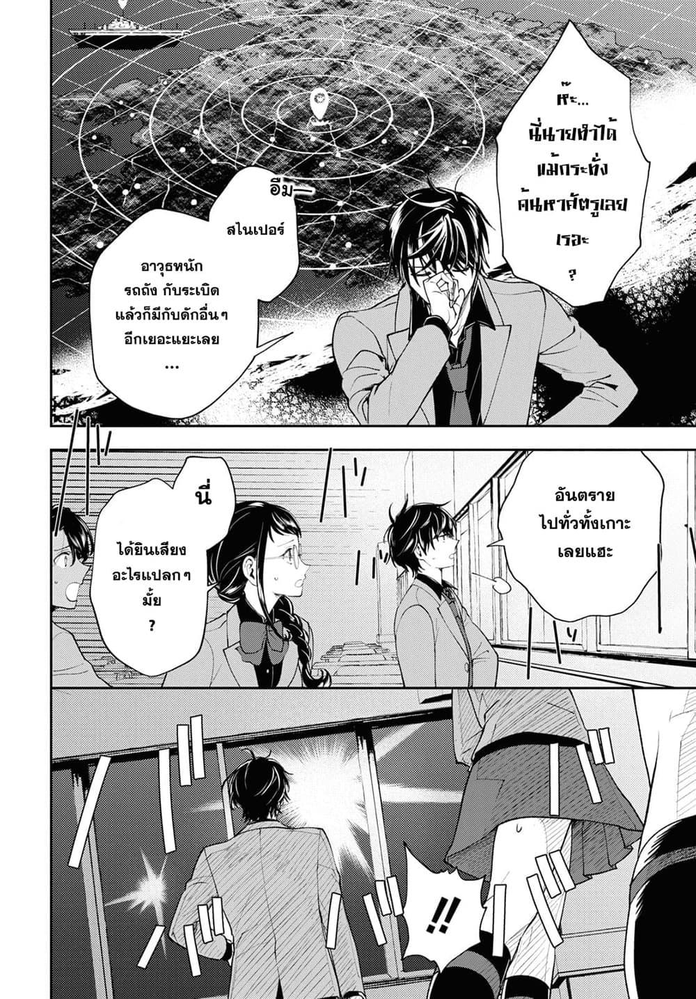 Manga-lc-com อ่านมังงะ อ่านการ์ตูน ออนไลน์ ฟรี Isekai Kaeri no Moto Yuusha desu ga, Death Game ni Makikomaremashita ตอนที่ 1 2 3 4 5 6 7 8 9 10 11 12 13 14 ฟรี ไม่มีโฆษณา Manga-lc - อ่าน มังงะ อ่าน การ์ตูน ออนไลน์ อ่านมังงะ ฟรี
