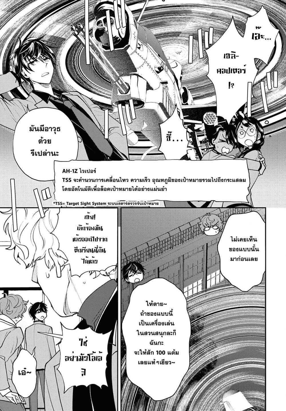 Manga-lc-com อ่านมังงะ อ่านการ์ตูน ออนไลน์ ฟรี Isekai Kaeri no Moto Yuusha desu ga, Death Game ni Makikomaremashita ตอนที่ 1 2 3 4 5 6 7 8 9 10 11 12 13 14 ฟรี ไม่มีโฆษณา Manga-lc - อ่าน มังงะ อ่าน การ์ตูน ออนไลน์ อ่านมังงะ ฟรี