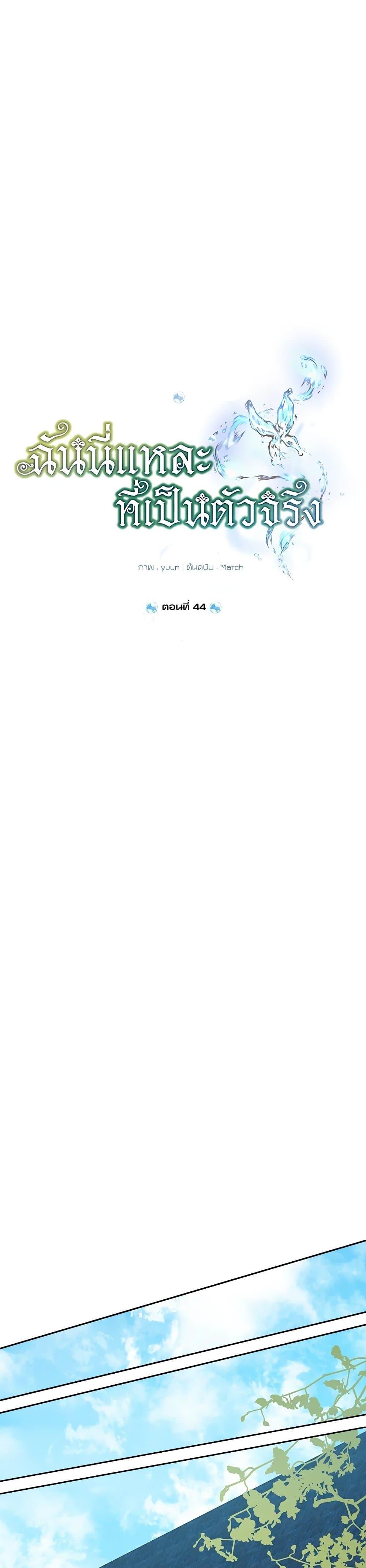 Manga-lc-com อ่านมังงะ อ่านการ์ตูน ออนไลน์ ฟรี Actually, I Was the Real One ตอนที่ 1 2 3 4 5 6 7 8 9 10 11 12 13 14 ฟรี ไม่มีโฆษณา Manga-lc - อ่าน มังงะ อ่าน การ์ตูน ออนไลน์ อ่านมังงะ ฟรี