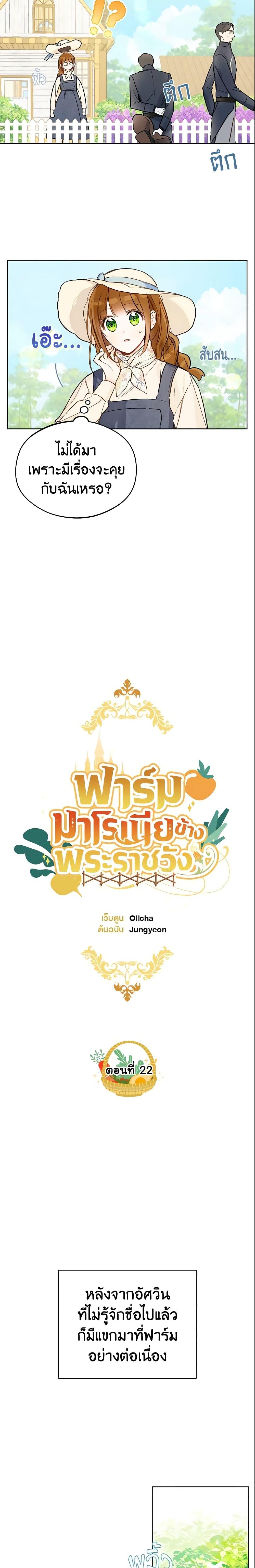 Manga-lc-com อ่านมังงะ อ่านการ์ตูน ออนไลน์ ฟรี My Farm by the Palace ตอนที่ 1 2 3 4 5 6 7 8 9 10 11 12 13 14 ฟรี ไม่มีโฆษณา Manga-lc - อ่าน มังงะ อ่าน การ์ตูน ออนไลน์ อ่านมังงะ ฟรี