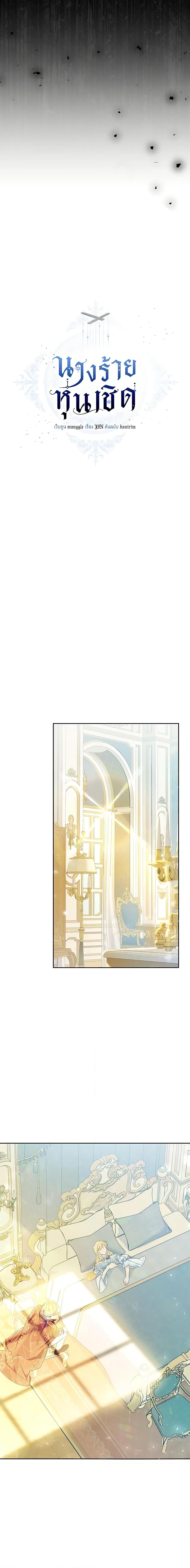 Manga-lc-com อ่านมังงะ อ่านการ์ตูน ออนไลน์ ฟรี The Villainess Is A Marionette ตอนที่ 1 2 3 4 5 6 7 8 9 10 11 12 13 14 ฟรี ไม่มีโฆษณา Manga-lc - อ่าน มังงะ อ่าน การ์ตูน ออนไลน์ อ่านมังงะ ฟรี