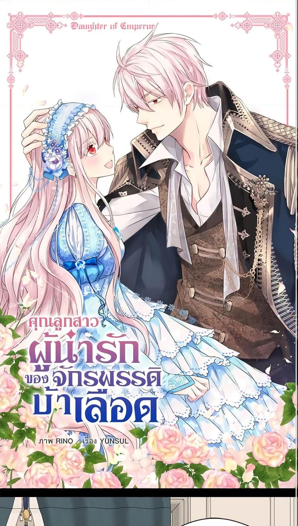 Manga-lc-com อ่านมังงะ อ่านการ์ตูน ออนไลน์ ฟรี Daughter of the Emperor ตอนที่ 1 2 3 4 5 6 7 8 9 10 11 12 13 14 ฟรี ไม่มีโฆษณา Manga-lc - อ่าน มังงะ อ่าน การ์ตูน ออนไลน์ อ่านมังงะ ฟรี