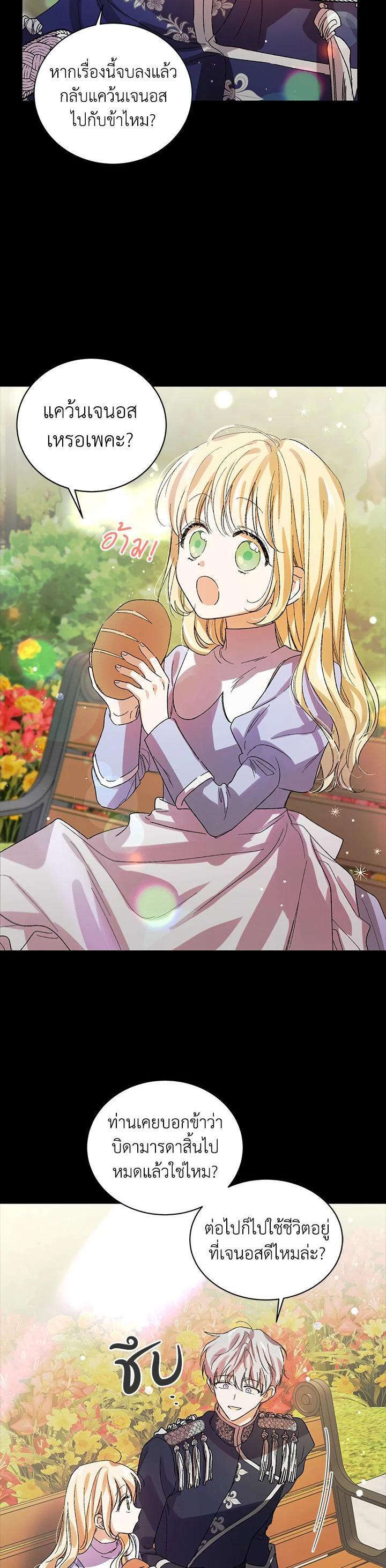 Manga-lc-com อ่านมังงะ อ่านการ์ตูน ออนไลน์ ฟรี A Way to Protect the Lovable You ตอนที่ 1 2 3 4 5 6 7 8 9 10 11 12 13 14 ฟรี ไม่มีโฆษณา Manga-lc - อ่าน มังงะ อ่าน การ์ตูน ออนไลน์ อ่านมังงะ ฟรี