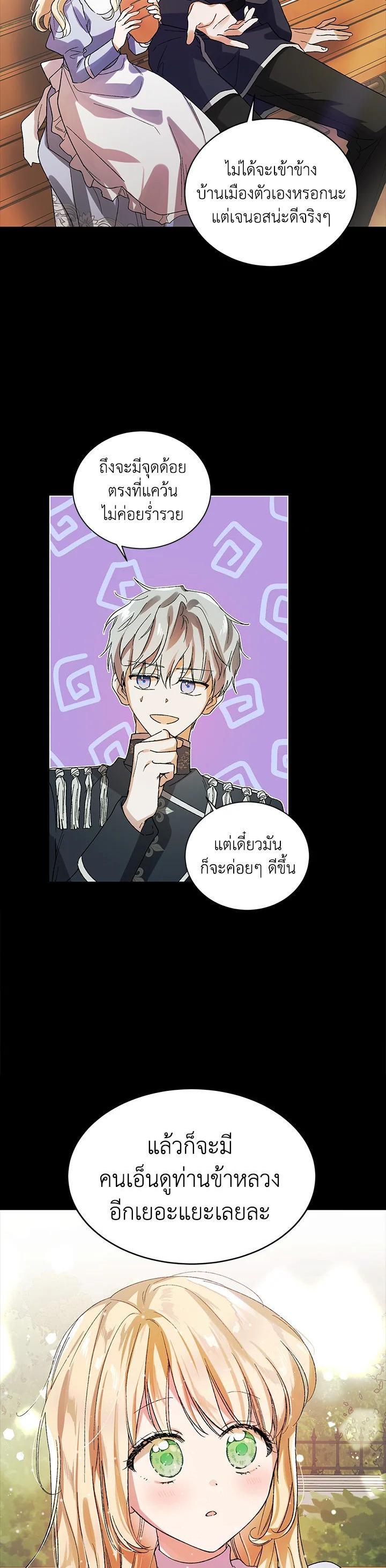 Manga-lc-com อ่านมังงะ อ่านการ์ตูน ออนไลน์ ฟรี A Way to Protect the Lovable You ตอนที่ 1 2 3 4 5 6 7 8 9 10 11 12 13 14 ฟรี ไม่มีโฆษณา Manga-lc - อ่าน มังงะ อ่าน การ์ตูน ออนไลน์ อ่านมังงะ ฟรี