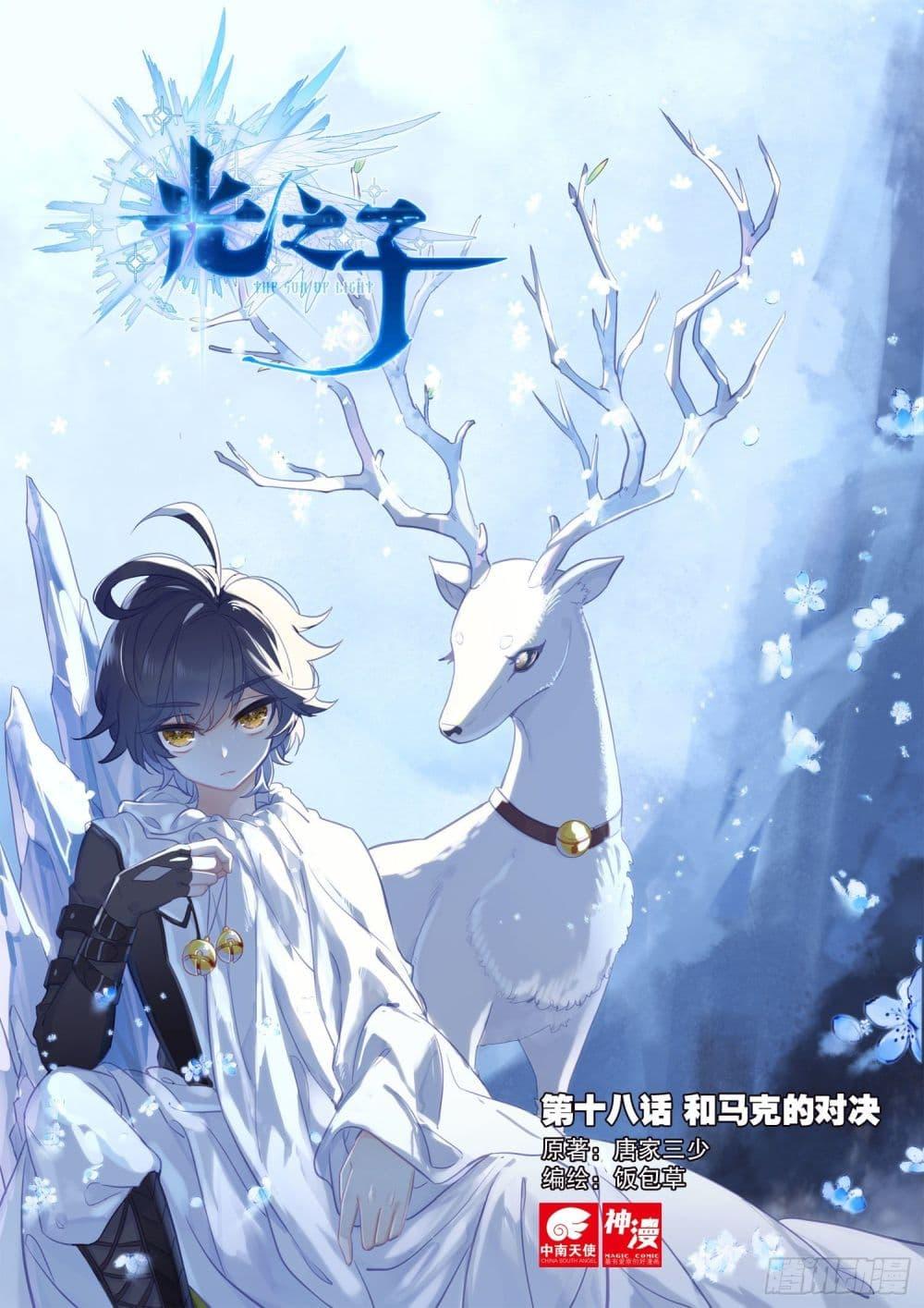 Manga-lc-com อ่านมังงะ อ่านการ์ตูน ออนไลน์ ฟรี The Child of Light บุตรแห่งแสง ตอนที่ 1 2 3 4 5 6 7 8 9 10 11 12 13 14 ฟรี ไม่มีโฆษณา Manga-lc - อ่าน มังงะ อ่าน การ์ตูน ออนไลน์ อ่านมังงะ ฟรี