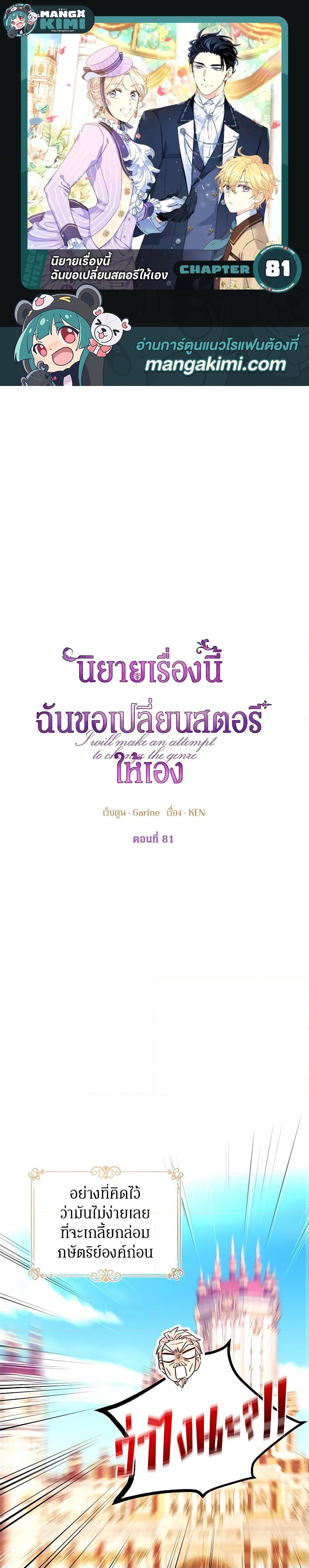 Manga-lc-com อ่านมังงะ อ่านการ์ตูน ออนไลน์ ฟรี I Will Change The Genre ตอนที่ 1 2 3 4 5 6 7 8 9 10 11 12 13 14 ฟรี ไม่มีโฆษณา Manga-lc - อ่าน มังงะ อ่าน การ์ตูน ออนไลน์ อ่านมังงะ ฟรี