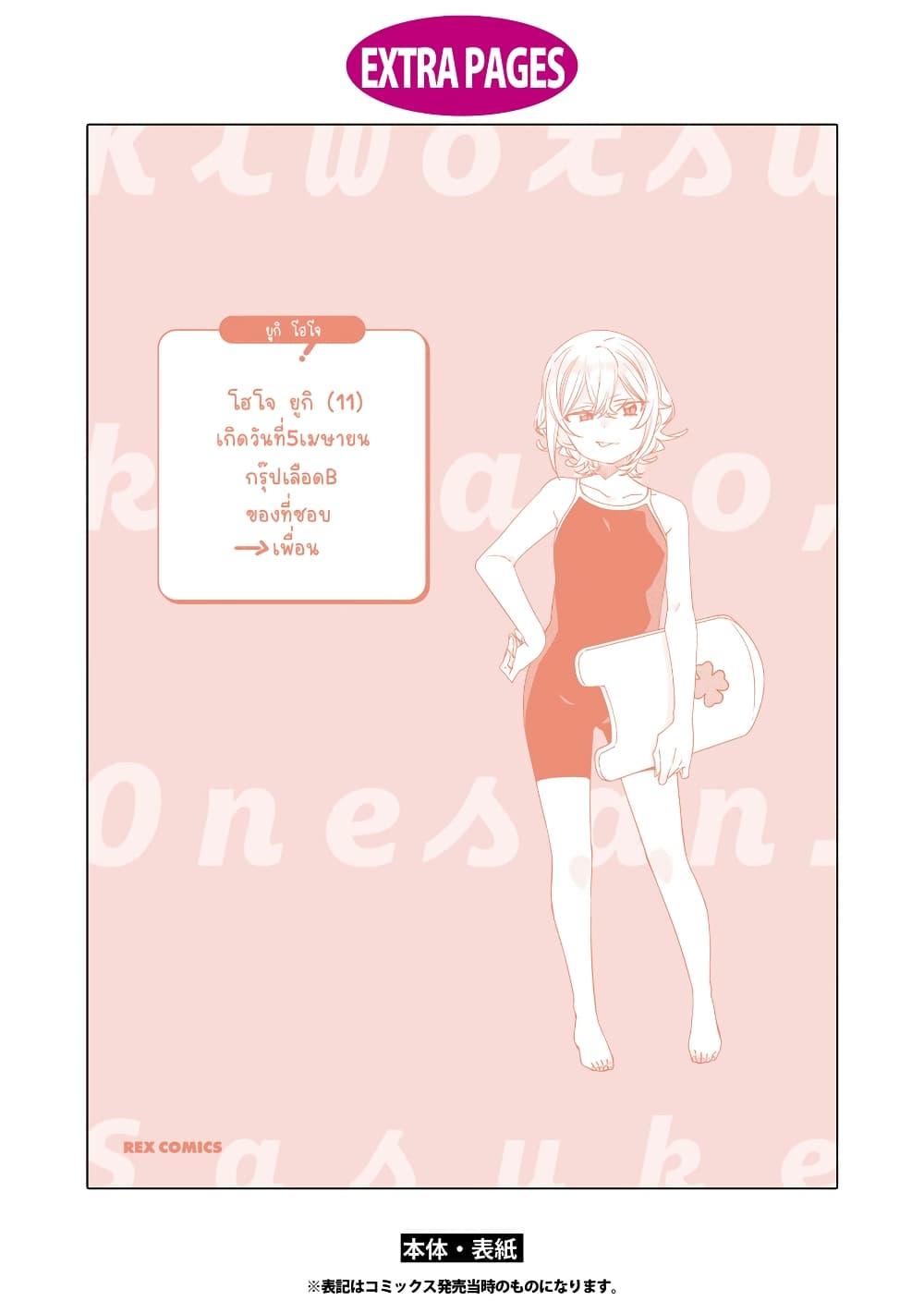 Manga-lc-com อ่านมังงะ อ่านการ์ตูน ออนไลน์ ฟรี Be Careful, Onee-san. ตอนที่ 1 2 3 4 5 6 7 8 9 10 11 12 13 14 ฟรี ไม่มีโฆษณา Manga-lc - อ่าน มังงะ อ่าน การ์ตูน ออนไลน์ อ่านมังงะ ฟรี