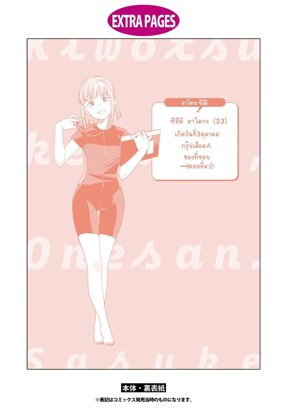Manga-lc-com อ่านมังงะ อ่านการ์ตูน ออนไลน์ ฟรี Be Careful, Onee-san. ตอนที่ 1 2 3 4 5 6 7 8 9 10 11 12 13 14 ฟรี ไม่มีโฆษณา Manga-lc - อ่าน มังงะ อ่าน การ์ตูน ออนไลน์ อ่านมังงะ ฟรี