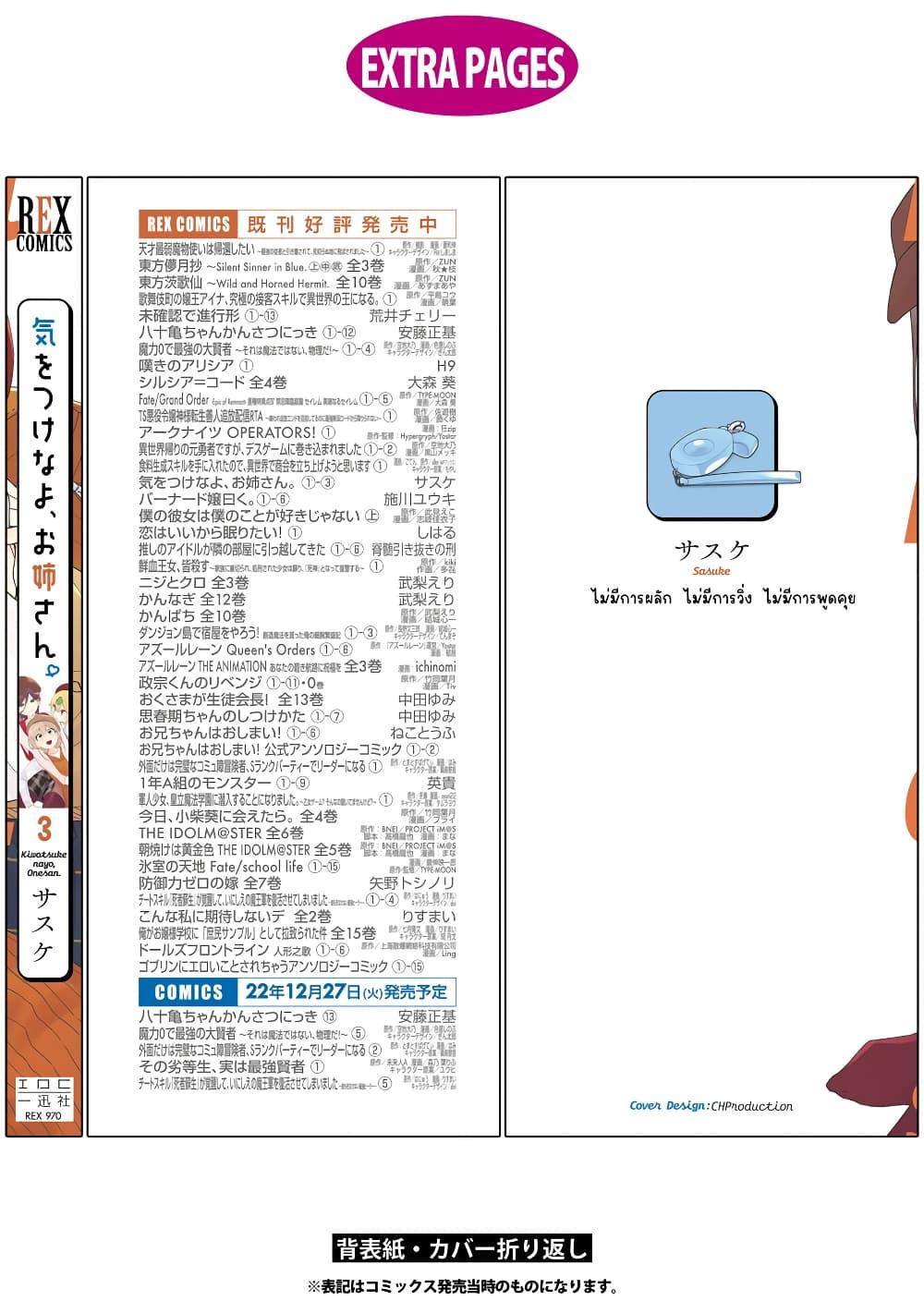 Manga-lc-com อ่านมังงะ อ่านการ์ตูน ออนไลน์ ฟรี Be Careful, Onee-san. ตอนที่ 1 2 3 4 5 6 7 8 9 10 11 12 13 14 ฟรี ไม่มีโฆษณา Manga-lc - อ่าน มังงะ อ่าน การ์ตูน ออนไลน์ อ่านมังงะ ฟรี