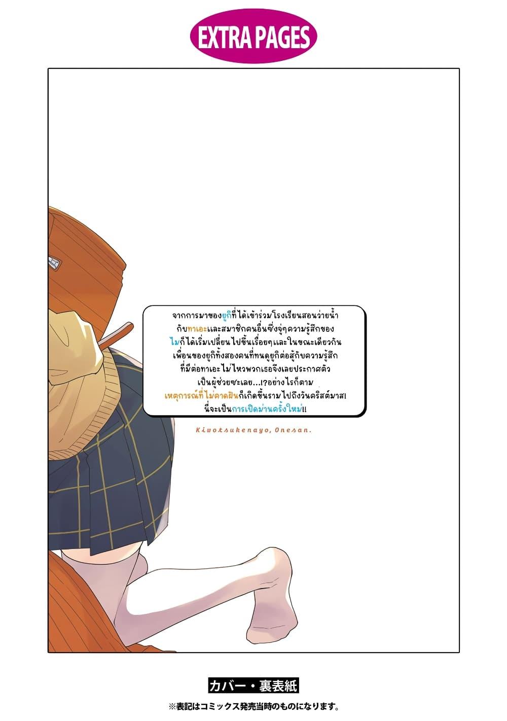 Manga-lc-com อ่านมังงะ อ่านการ์ตูน ออนไลน์ ฟรี Be Careful, Onee-san. ตอนที่ 1 2 3 4 5 6 7 8 9 10 11 12 13 14 ฟรี ไม่มีโฆษณา Manga-lc - อ่าน มังงะ อ่าน การ์ตูน ออนไลน์ อ่านมังงะ ฟรี