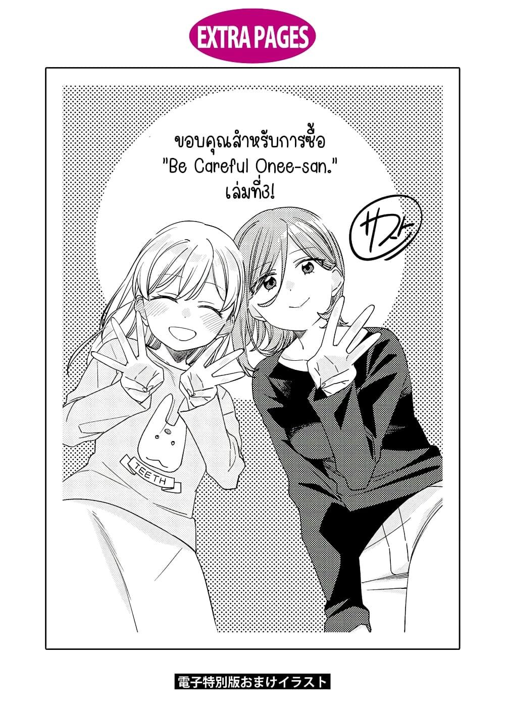 Manga-lc-com อ่านมังงะ อ่านการ์ตูน ออนไลน์ ฟรี Be Careful, Onee-san. ตอนที่ 1 2 3 4 5 6 7 8 9 10 11 12 13 14 ฟรี ไม่มีโฆษณา Manga-lc - อ่าน มังงะ อ่าน การ์ตูน ออนไลน์ อ่านมังงะ ฟรี
