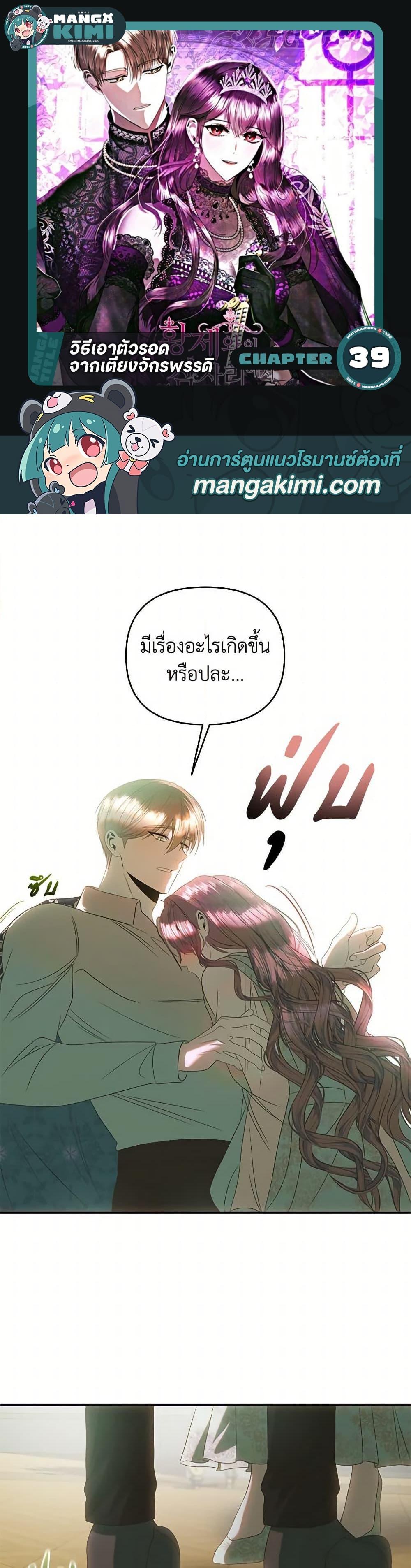 Manga-lc-com อ่านมังงะ อ่านการ์ตูน ออนไลน์ ฟรี How to Survive Sleeping With the Emperor ตอนที่ 1 2 3 4 5 6 7 8 9 10 11 12 13 14 ฟรี ไม่มีโฆษณา Manga-lc - อ่าน มังงะ อ่าน การ์ตูน ออนไลน์ อ่านมังงะ ฟรี