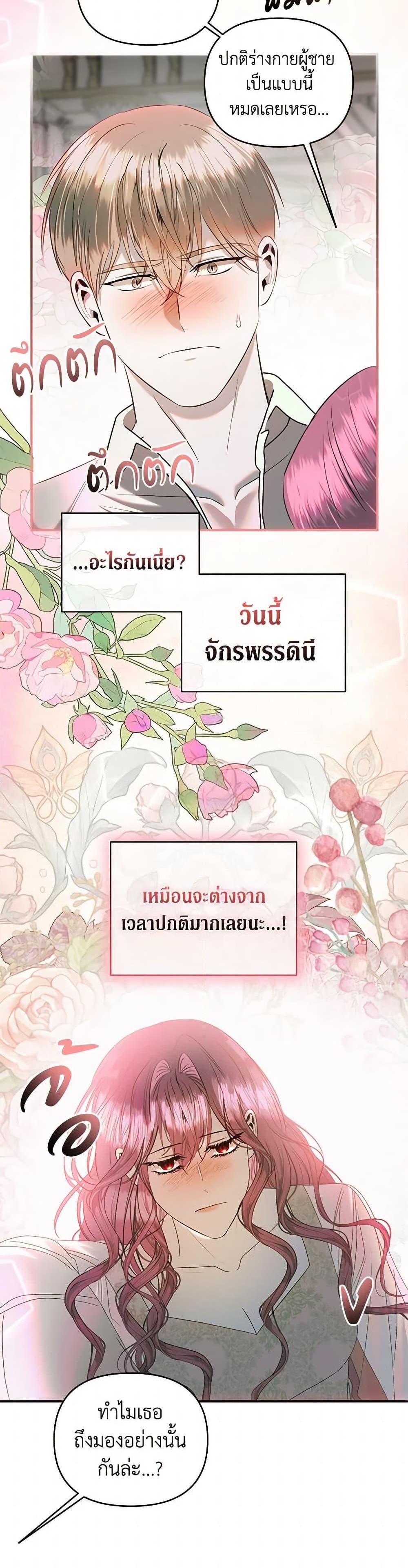 Manga-lc-com อ่านมังงะ อ่านการ์ตูน ออนไลน์ ฟรี How to Survive Sleeping With the Emperor ตอนที่ 1 2 3 4 5 6 7 8 9 10 11 12 13 14 ฟรี ไม่มีโฆษณา Manga-lc - อ่าน มังงะ อ่าน การ์ตูน ออนไลน์ อ่านมังงะ ฟรี