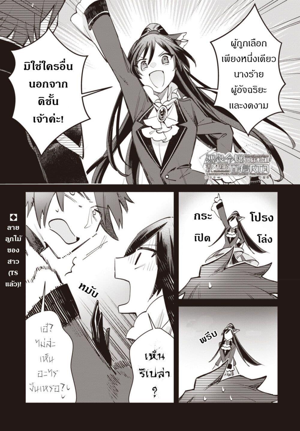 Manga-lc-com อ่านมังงะ อ่านการ์ตูน ออนไลน์ ฟรี TS Akuyaku Reijou Kamisama Tensei Zen’nin Tsuihou Haishin RTA – Kiraware Tsuihou End o Mezashiteru no ni Saikyou Musou Road kara Orirarenai ตอนที่ 1 2 3 4 5 6 7 8 9 10 11 12 13 14 ฟรี ไม่มีโฆษณา Manga-lc - อ่าน มังงะ อ่าน การ์ตูน ออนไลน์ อ่านมังงะ ฟรี