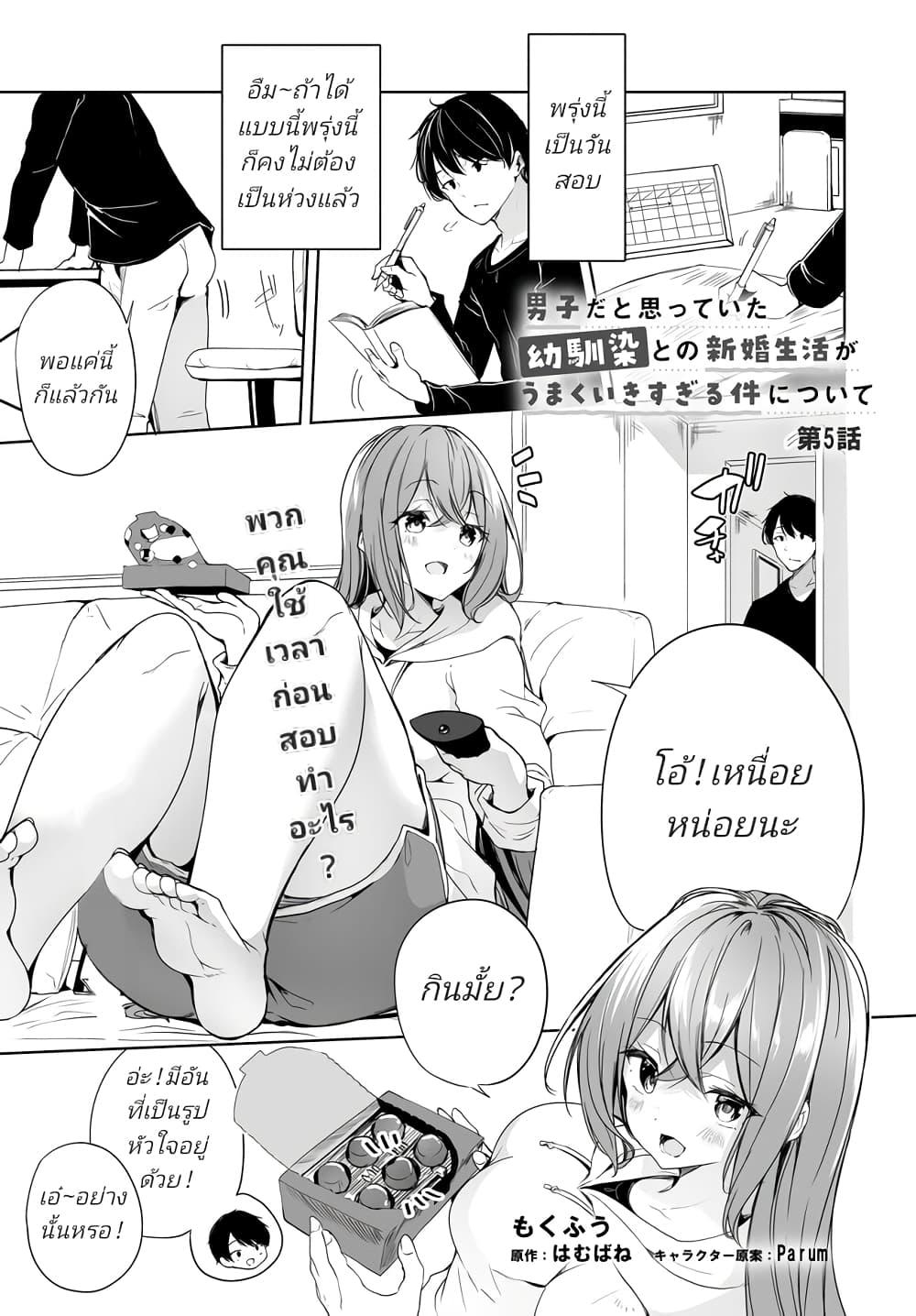 Manga-lc-com อ่านมังงะ อ่านการ์ตูน ออนไลน์ ฟรี Danshi da to Omotteita Osanajimi to no Shinkon Seikatsu ga Umaku Ikisugiru Ken ni Tsuite ตอนที่ 1 2 3 4 5 6 7 8 9 10 11 12 13 14 ฟรี ไม่มีโฆษณา Manga-lc - อ่าน มังงะ อ่าน การ์ตูน ออนไลน์ อ่านมังงะ ฟรี