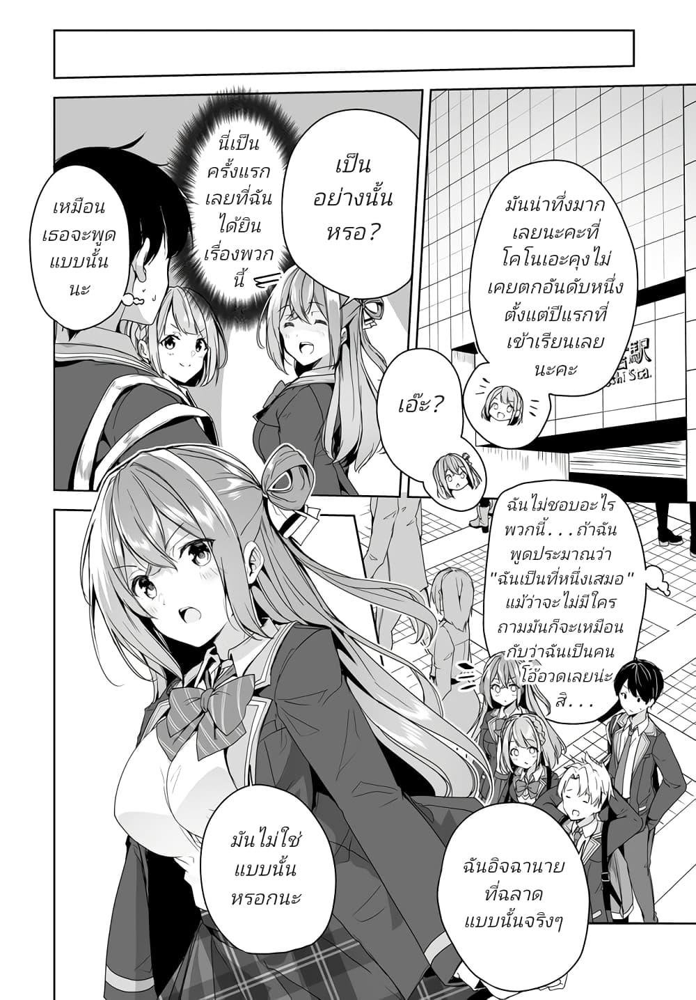 Manga-lc-com อ่านมังงะ อ่านการ์ตูน ออนไลน์ ฟรี Danshi da to Omotteita Osanajimi to no Shinkon Seikatsu ga Umaku Ikisugiru Ken ni Tsuite ตอนที่ 1 2 3 4 5 6 7 8 9 10 11 12 13 14 ฟรี ไม่มีโฆษณา Manga-lc - อ่าน มังงะ อ่าน การ์ตูน ออนไลน์ อ่านมังงะ ฟรี