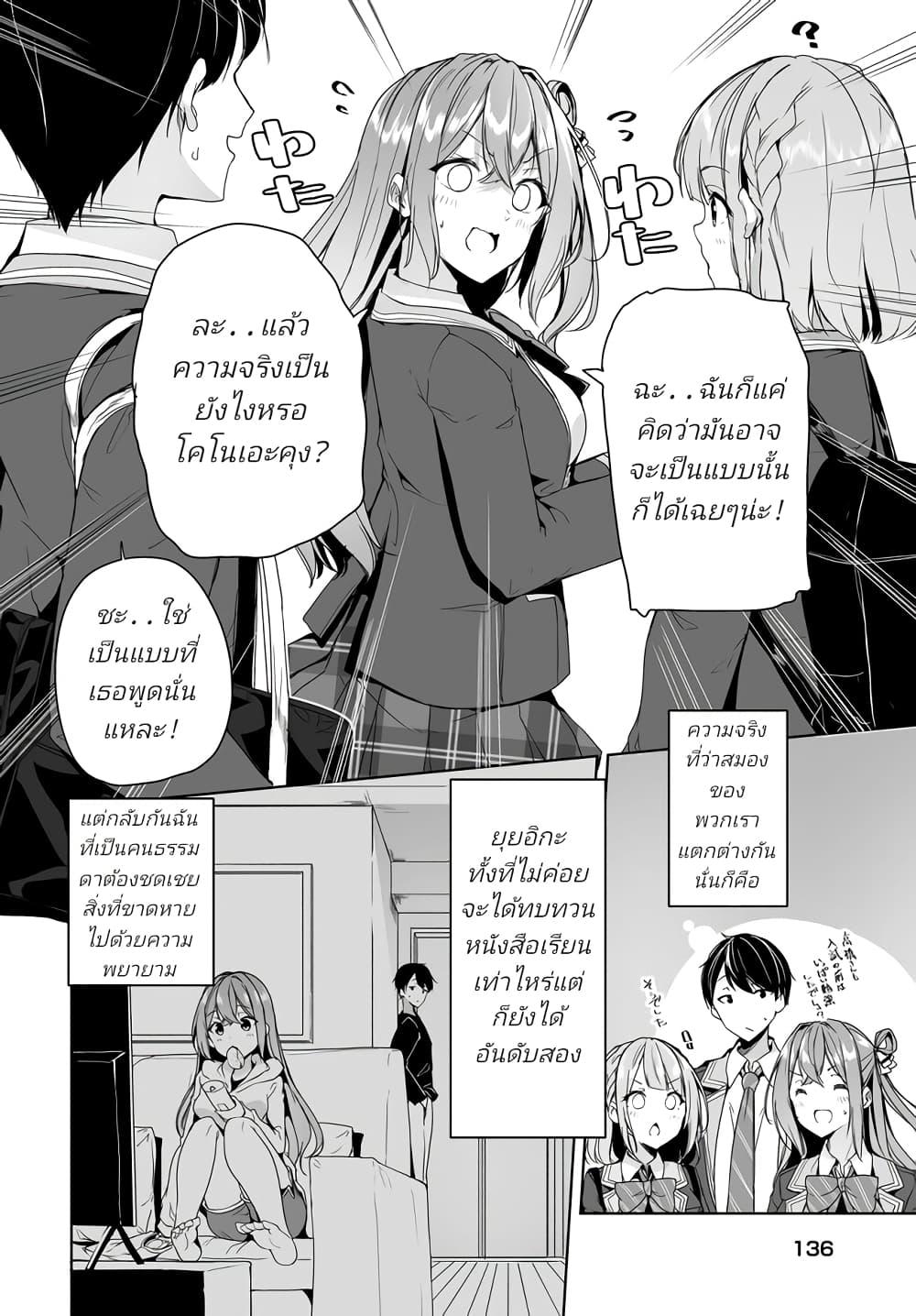 Manga-lc-com อ่านมังงะ อ่านการ์ตูน ออนไลน์ ฟรี Danshi da to Omotteita Osanajimi to no Shinkon Seikatsu ga Umaku Ikisugiru Ken ni Tsuite ตอนที่ 1 2 3 4 5 6 7 8 9 10 11 12 13 14 ฟรี ไม่มีโฆษณา Manga-lc - อ่าน มังงะ อ่าน การ์ตูน ออนไลน์ อ่านมังงะ ฟรี