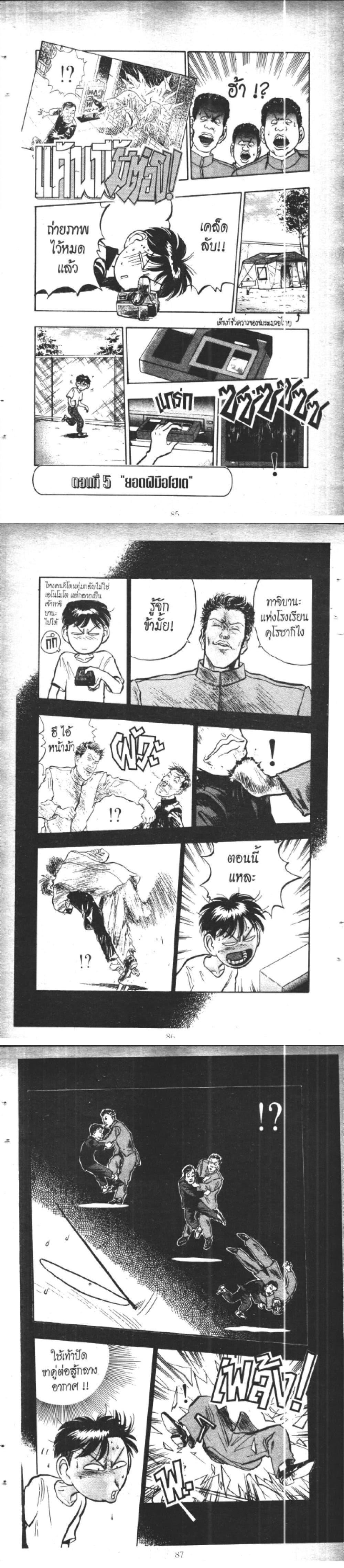 Manga-lc-com อ่านมังงะ อ่านการ์ตูน ออนไลน์ ฟรี Hakaiou Noritaka! ตอนที่ 1 2 3 4 5 6 7 8 9 10 11 12 13 14 ฟรี ไม่มีโฆษณา Manga-lc - อ่าน มังงะ อ่าน การ์ตูน ออนไลน์ อ่านมังงะ ฟรี