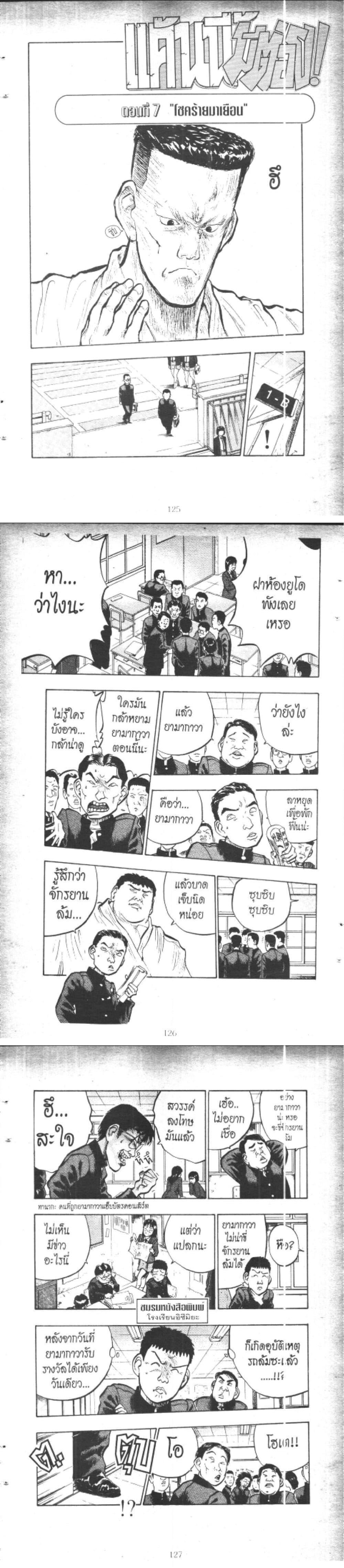 Manga-lc-com อ่านมังงะ อ่านการ์ตูน ออนไลน์ ฟรี Hakaiou Noritaka! ตอนที่ 1 2 3 4 5 6 7 8 9 10 11 12 13 14 ฟรี ไม่มีโฆษณา Manga-lc - อ่าน มังงะ อ่าน การ์ตูน ออนไลน์ อ่านมังงะ ฟรี