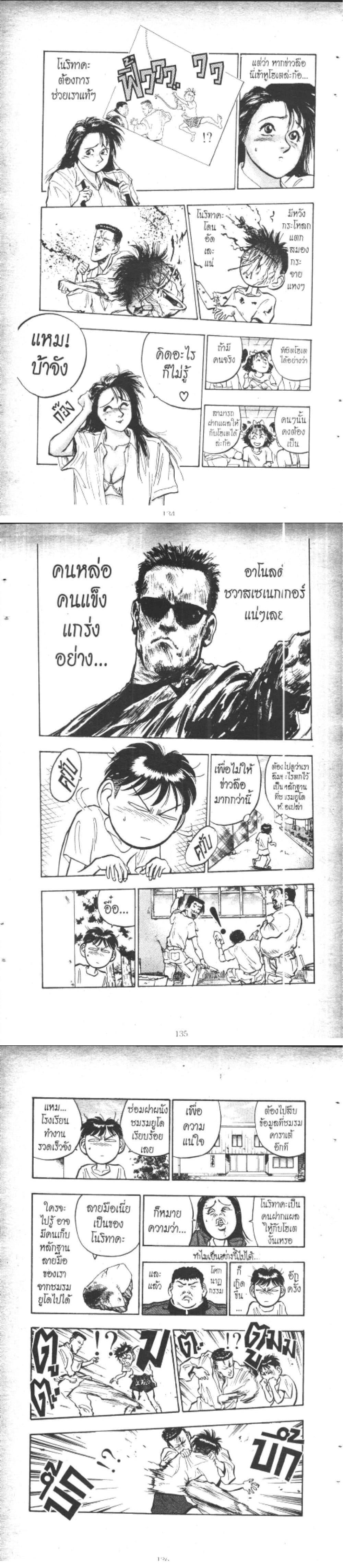 Manga-lc-com อ่านมังงะ อ่านการ์ตูน ออนไลน์ ฟรี Hakaiou Noritaka! ตอนที่ 1 2 3 4 5 6 7 8 9 10 11 12 13 14 ฟรี ไม่มีโฆษณา Manga-lc - อ่าน มังงะ อ่าน การ์ตูน ออนไลน์ อ่านมังงะ ฟรี