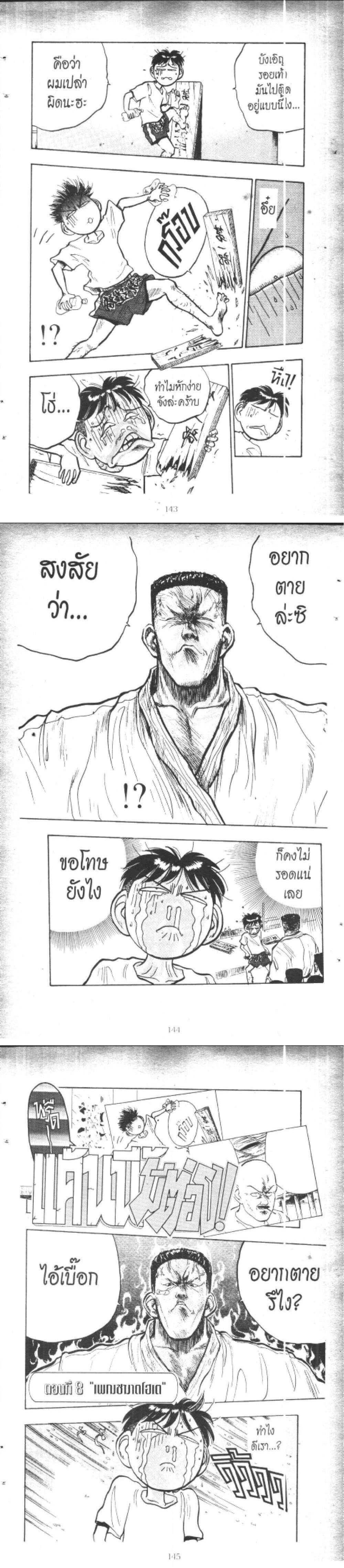 Manga-lc-com อ่านมังงะ อ่านการ์ตูน ออนไลน์ ฟรี Hakaiou Noritaka! ตอนที่ 1 2 3 4 5 6 7 8 9 10 11 12 13 14 ฟรี ไม่มีโฆษณา Manga-lc - อ่าน มังงะ อ่าน การ์ตูน ออนไลน์ อ่านมังงะ ฟรี