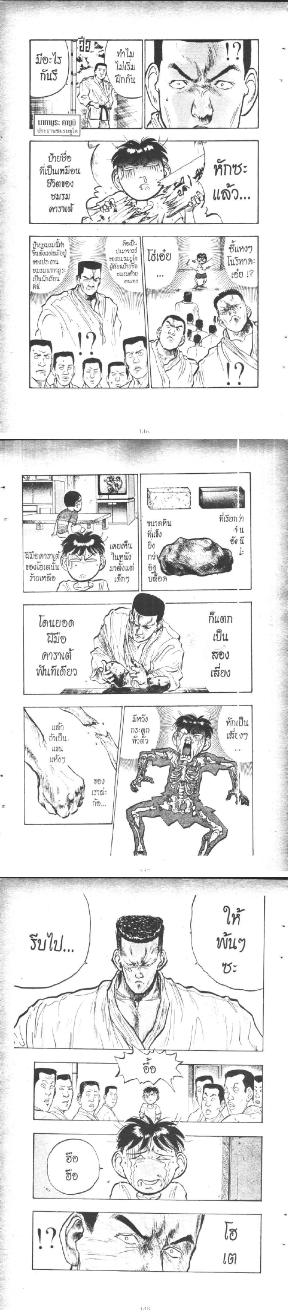 Manga-lc-com อ่านมังงะ อ่านการ์ตูน ออนไลน์ ฟรี Hakaiou Noritaka! ตอนที่ 1 2 3 4 5 6 7 8 9 10 11 12 13 14 ฟรี ไม่มีโฆษณา Manga-lc - อ่าน มังงะ อ่าน การ์ตูน ออนไลน์ อ่านมังงะ ฟรี