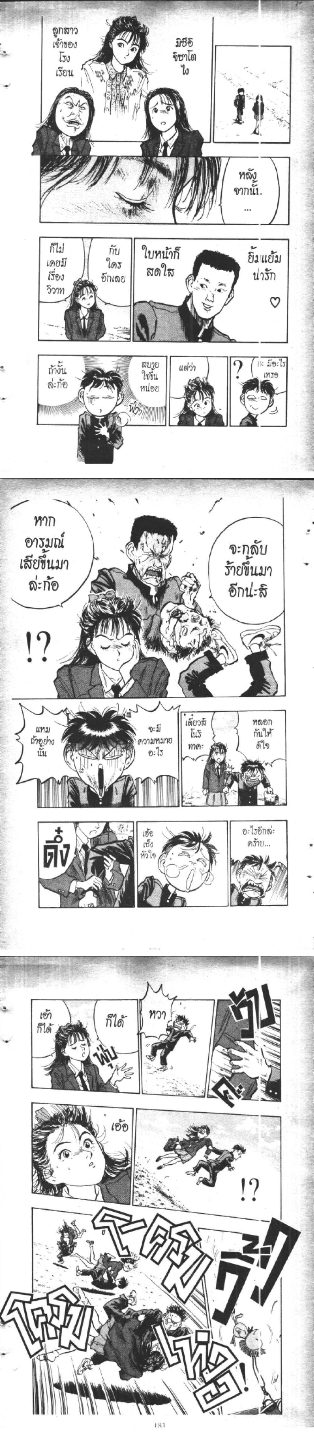 Manga-lc-com อ่านมังงะ อ่านการ์ตูน ออนไลน์ ฟรี Hakaiou Noritaka! ตอนที่ 1 2 3 4 5 6 7 8 9 10 11 12 13 14 ฟรี ไม่มีโฆษณา Manga-lc - อ่าน มังงะ อ่าน การ์ตูน ออนไลน์ อ่านมังงะ ฟรี