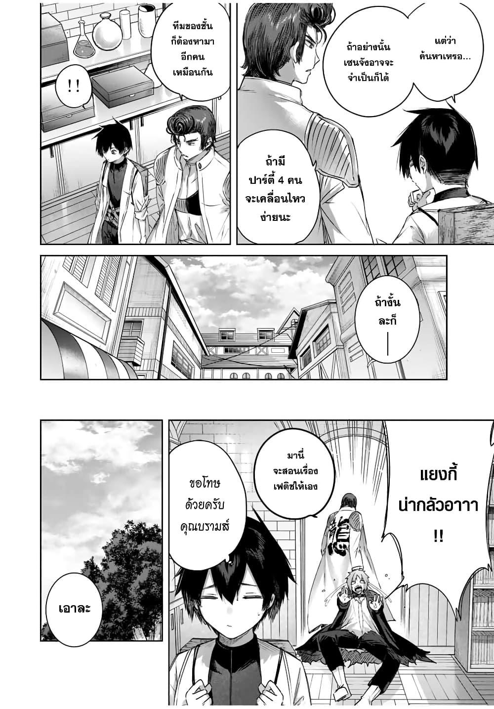 Manga-lc-com อ่านมังงะ อ่านการ์ตูน ออนไลน์ ฟรี Henkyou no Yakushi, Miyako de S Rank Boukensha to naru ตอนที่ 1 2 3 4 5 6 7 8 9 10 11 12 13 14 ฟรี ไม่มีโฆษณา Manga-lc - อ่าน มังงะ อ่าน การ์ตูน ออนไลน์ อ่านมังงะ ฟรี
