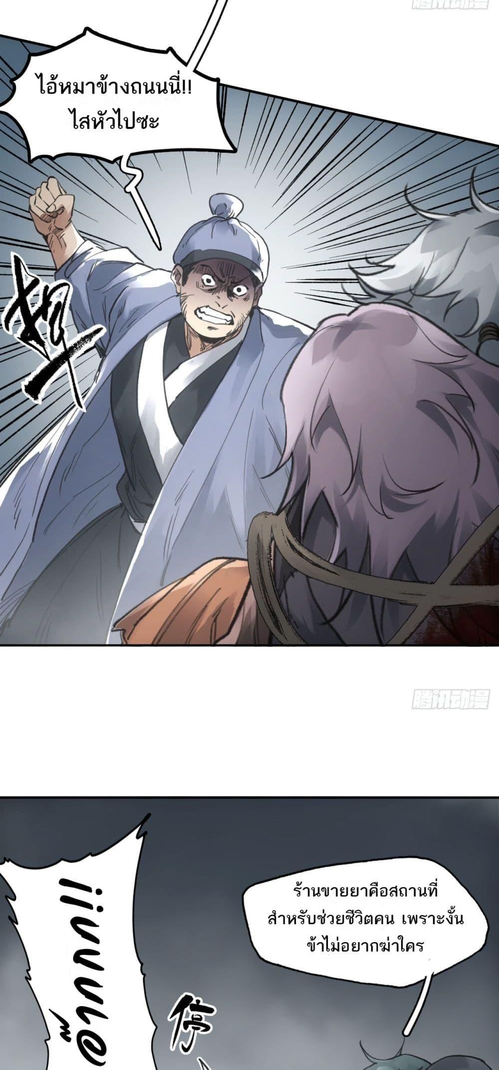 Manga-lc-com อ่านมังงะ อ่านการ์ตูน ออนไลน์ ฟรี Sword Of Destiny ตอนที่ 1 2 3 4 5 6 7 8 9 10 11 12 13 14 ฟรี ไม่มีโฆษณา Manga-lc - อ่าน มังงะ อ่าน การ์ตูน ออนไลน์ อ่านมังงะ ฟรี