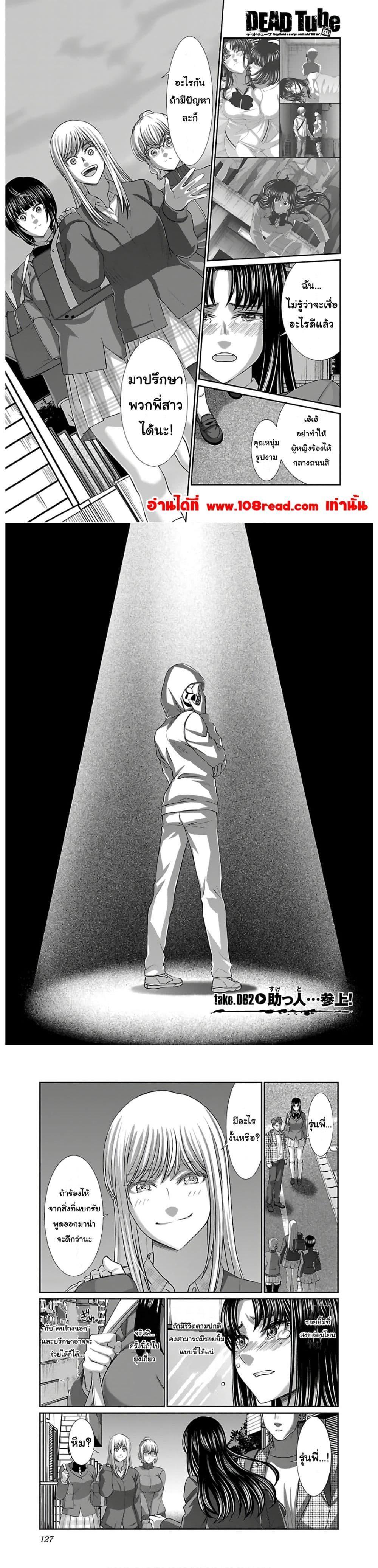 Manga-lc-com อ่านมังงะ อ่านการ์ตูน ออนไลน์ ฟรี Dead Tube ตอนที่ 1 2 3 4 5 6 7 8 9 10 11 12 13 14 ฟรี ไม่มีโฆษณา Manga-lc - อ่าน มังงะ อ่าน การ์ตูน ออนไลน์ อ่านมังงะ ฟรี