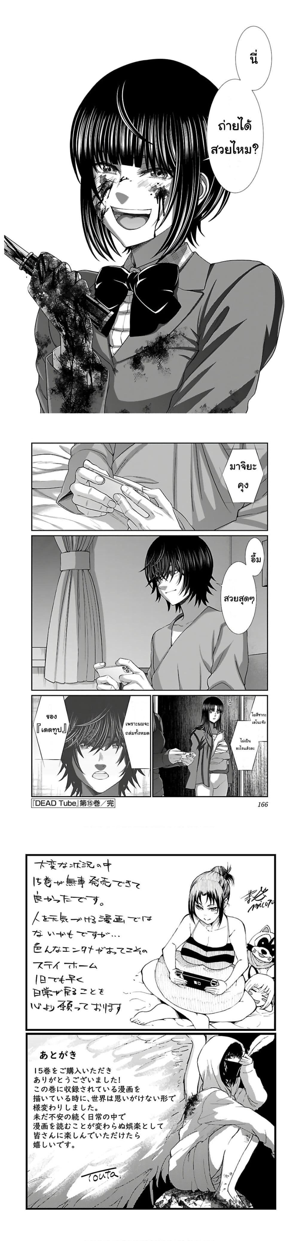 Manga-lc-com อ่านมังงะ อ่านการ์ตูน ออนไลน์ ฟรี Dead Tube ตอนที่ 1 2 3 4 5 6 7 8 9 10 11 12 13 14 ฟรี ไม่มีโฆษณา Manga-lc - อ่าน มังงะ อ่าน การ์ตูน ออนไลน์ อ่านมังงะ ฟรี