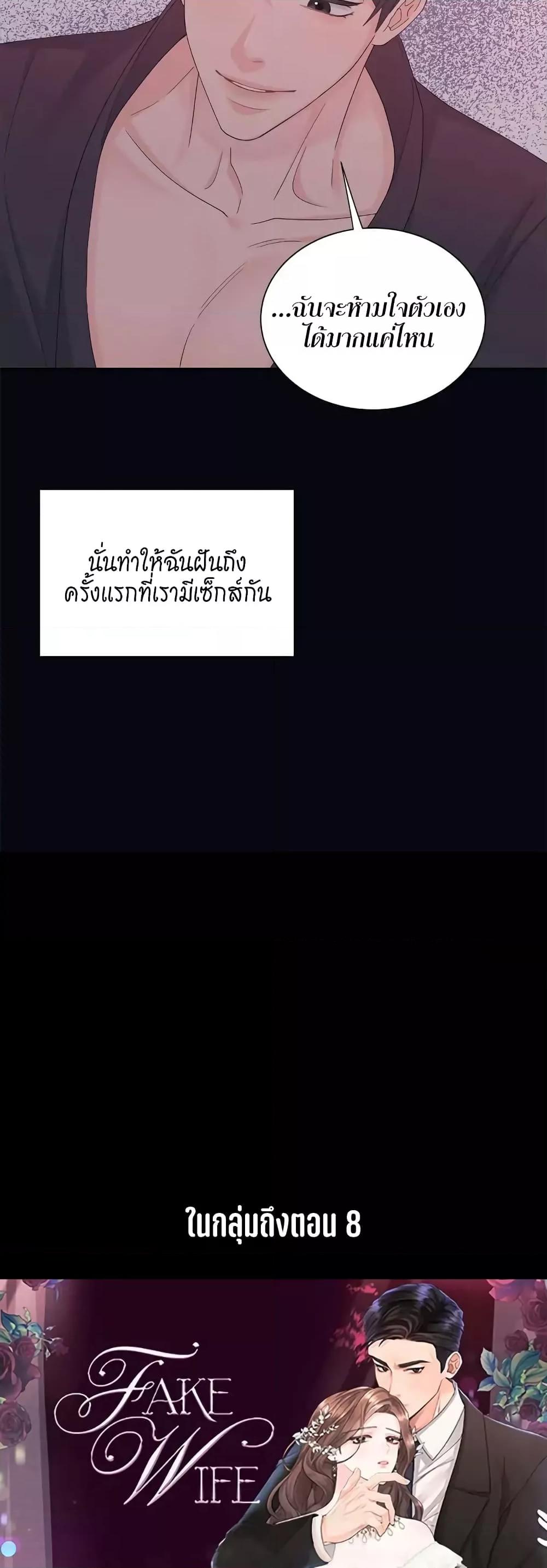 Doujin-Lc- อ่าน โดจิน มังฮวา เกาหลี ญี่ปุ่น จีน แปลไทย Fake Wife ตอนที่ 1 2 3 4 5 6 7 8 9 10 11 12 13 14 ฟรี ไม่มีโฆษณา อ่าน โดจิน Manhwa เกาหลี ญี่ปุ่น จีน เรามีครบ คัดมาให้เน้นๆ โดจิน 18+ รับประกันความฟินโดย  Doujin Lc