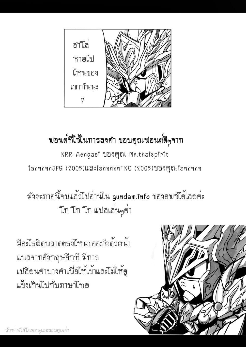 Manga-lc-com อ่านมังงะ อ่านการ์ตูน ออนไลน์ ฟรี SD Gundam World Heroes ตอนที่ 1 2 3 4 5 6 7 8 9 10 11 12 13 14 ฟรี ไม่มีโฆษณา Manga-lc - อ่าน มังงะ อ่าน การ์ตูน ออนไลน์ อ่านมังงะ ฟรี