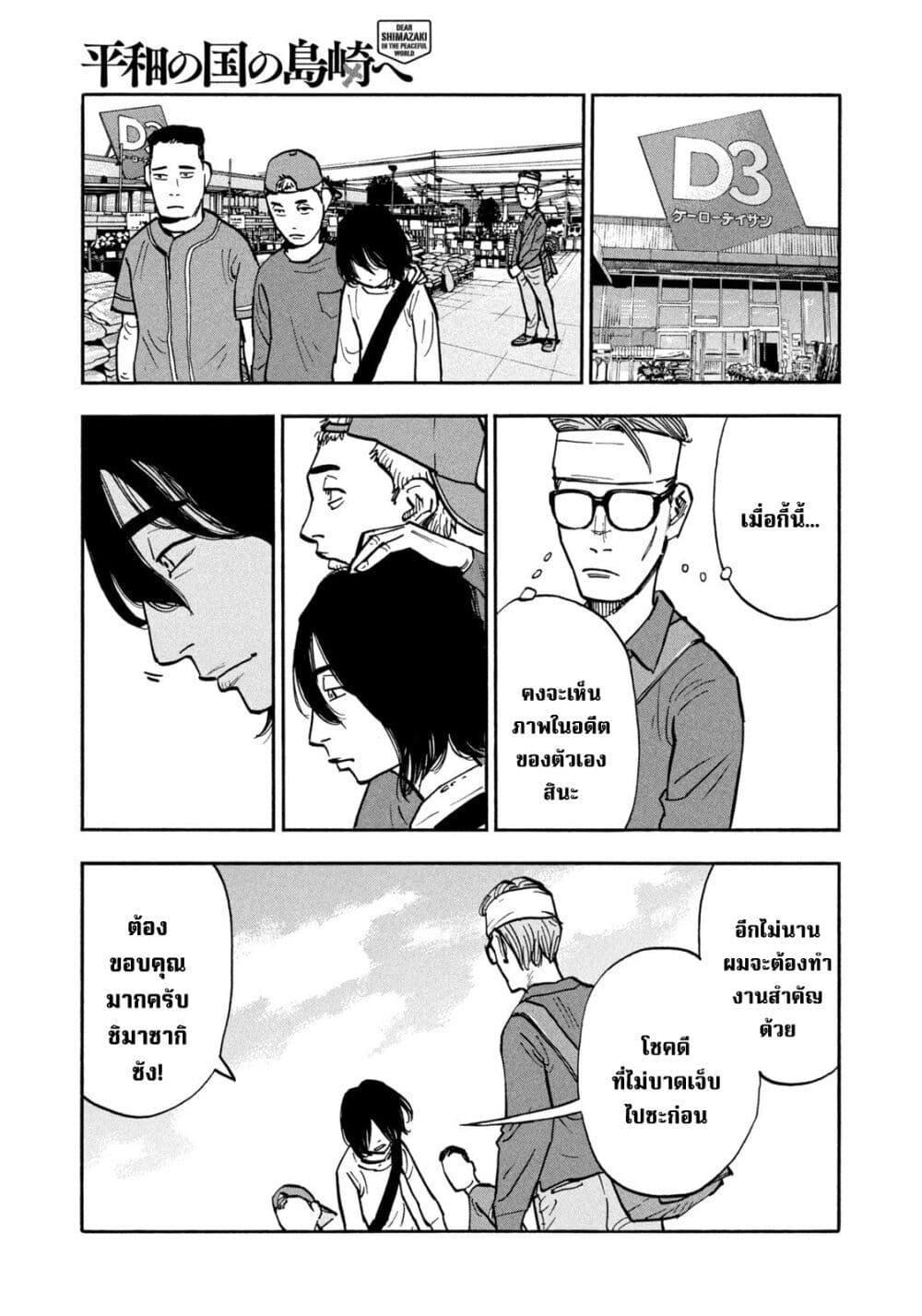 Manga-lc-com อ่านมังงะ อ่านการ์ตูน ออนไลน์ ฟรี Heiwa no Kuni no Shimazaki e ตอนที่ 1 2 3 4 5 6 7 8 9 10 11 12 13 14 ฟรี ไม่มีโฆษณา Manga-lc - อ่าน มังงะ อ่าน การ์ตูน ออนไลน์ อ่านมังงะ ฟรี